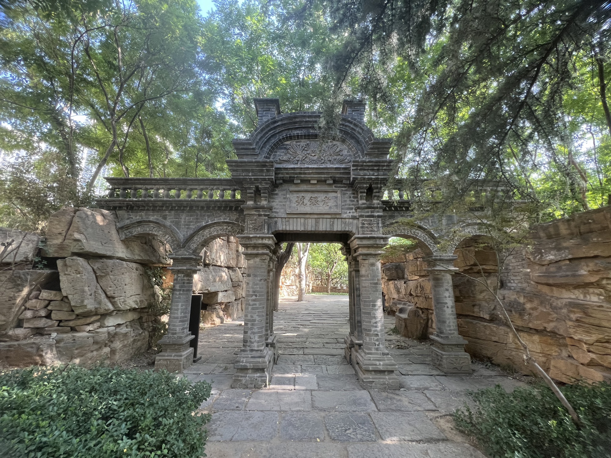 腊山河公园旅行图片 1