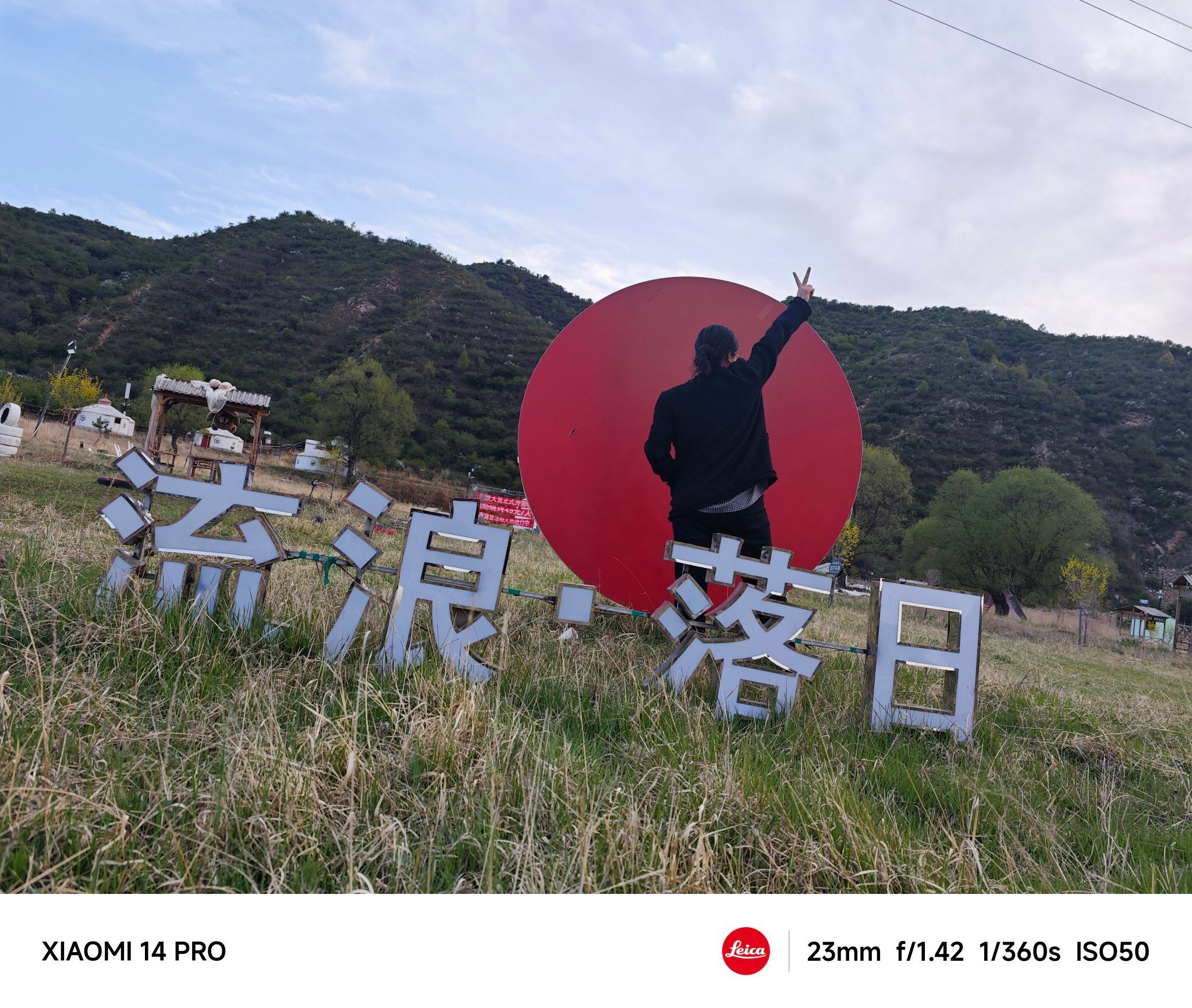 匈奴大营旅行图片