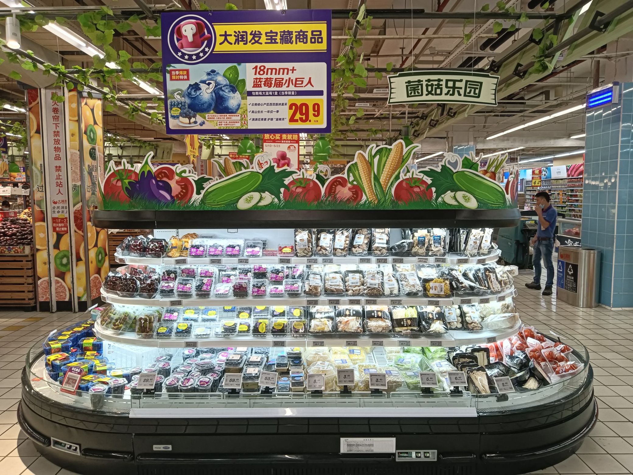 大润发(国贸店)