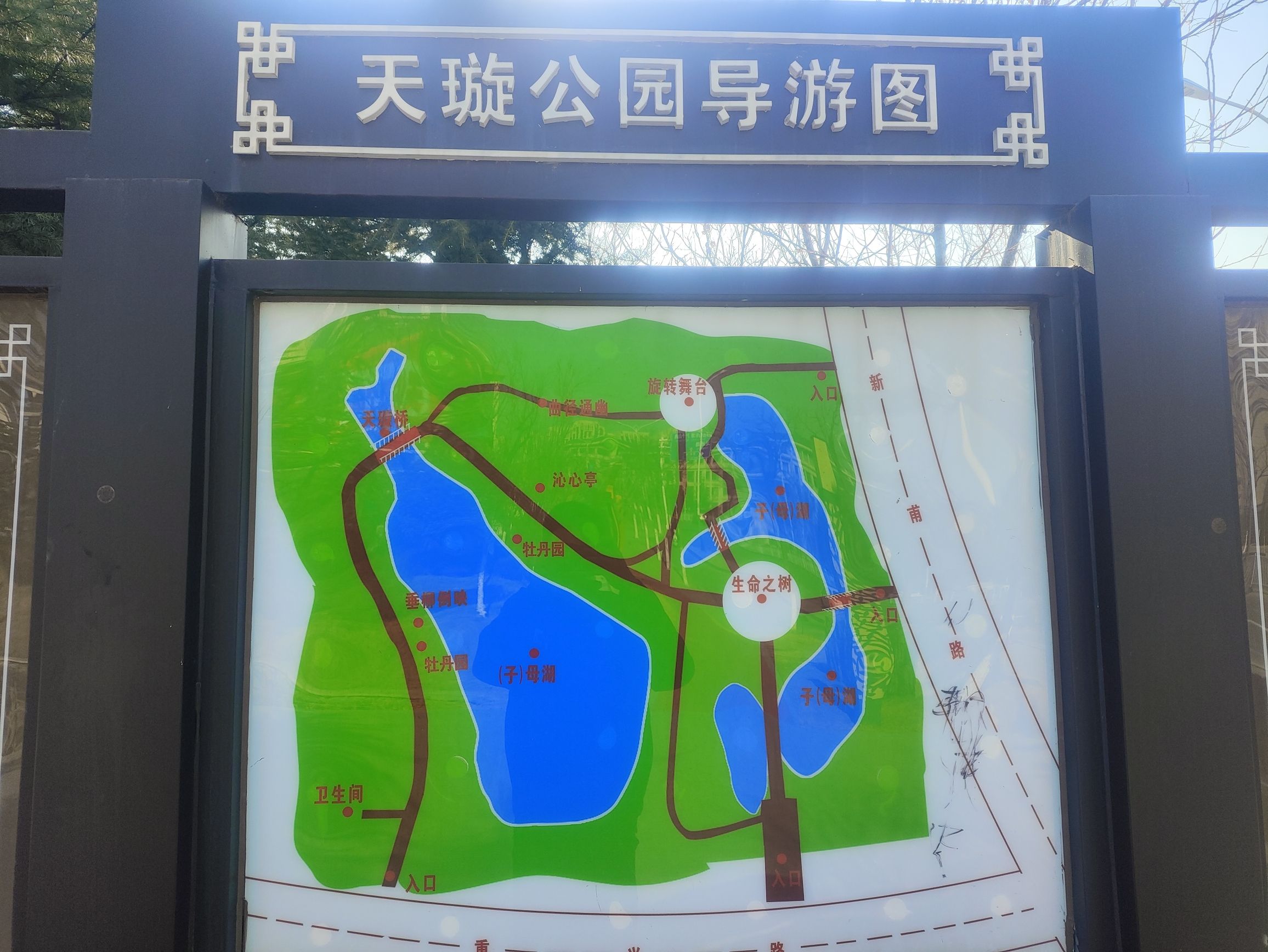 天璇公园旅行图片 3