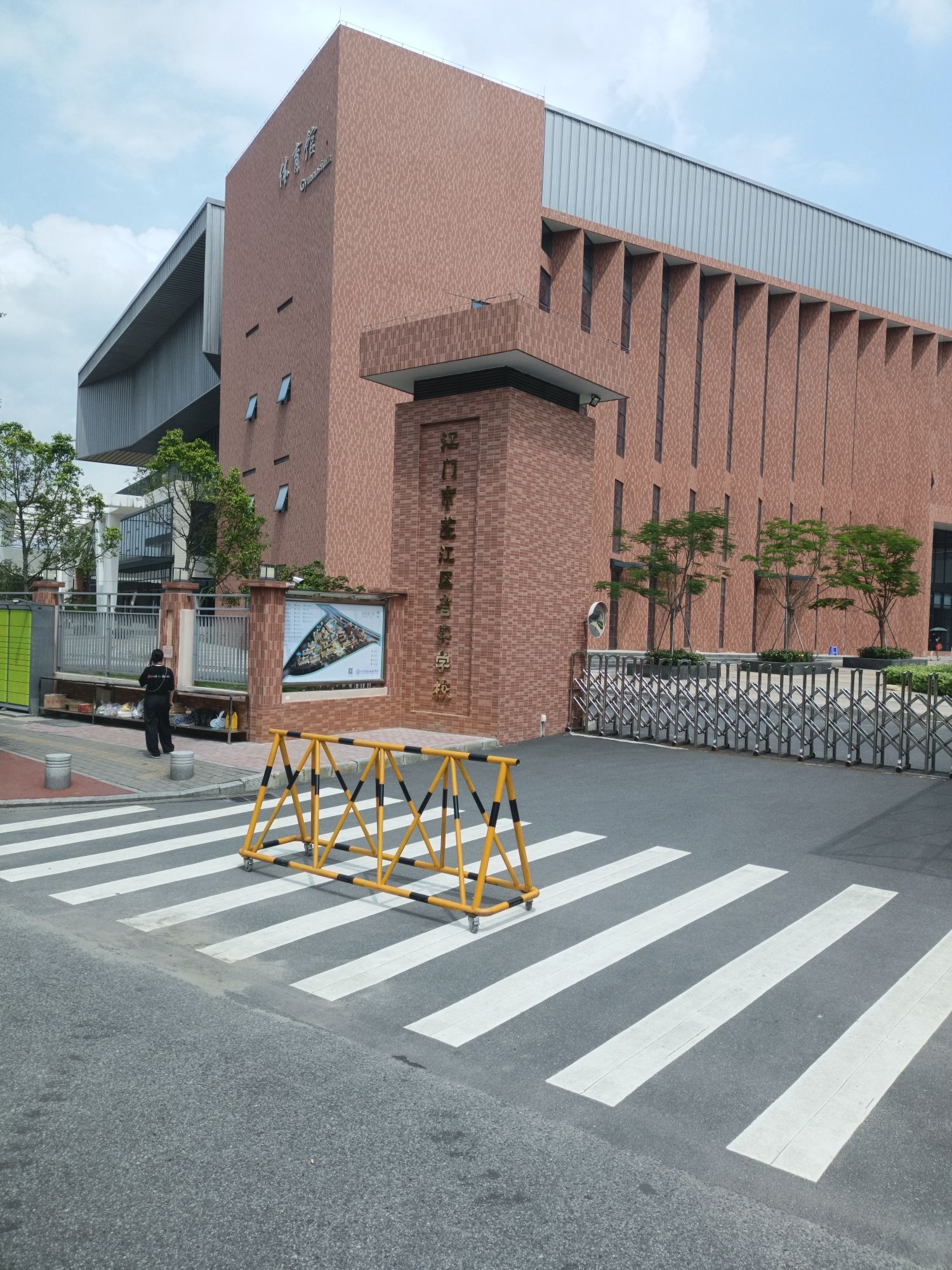 江门市蓬江区省实学校