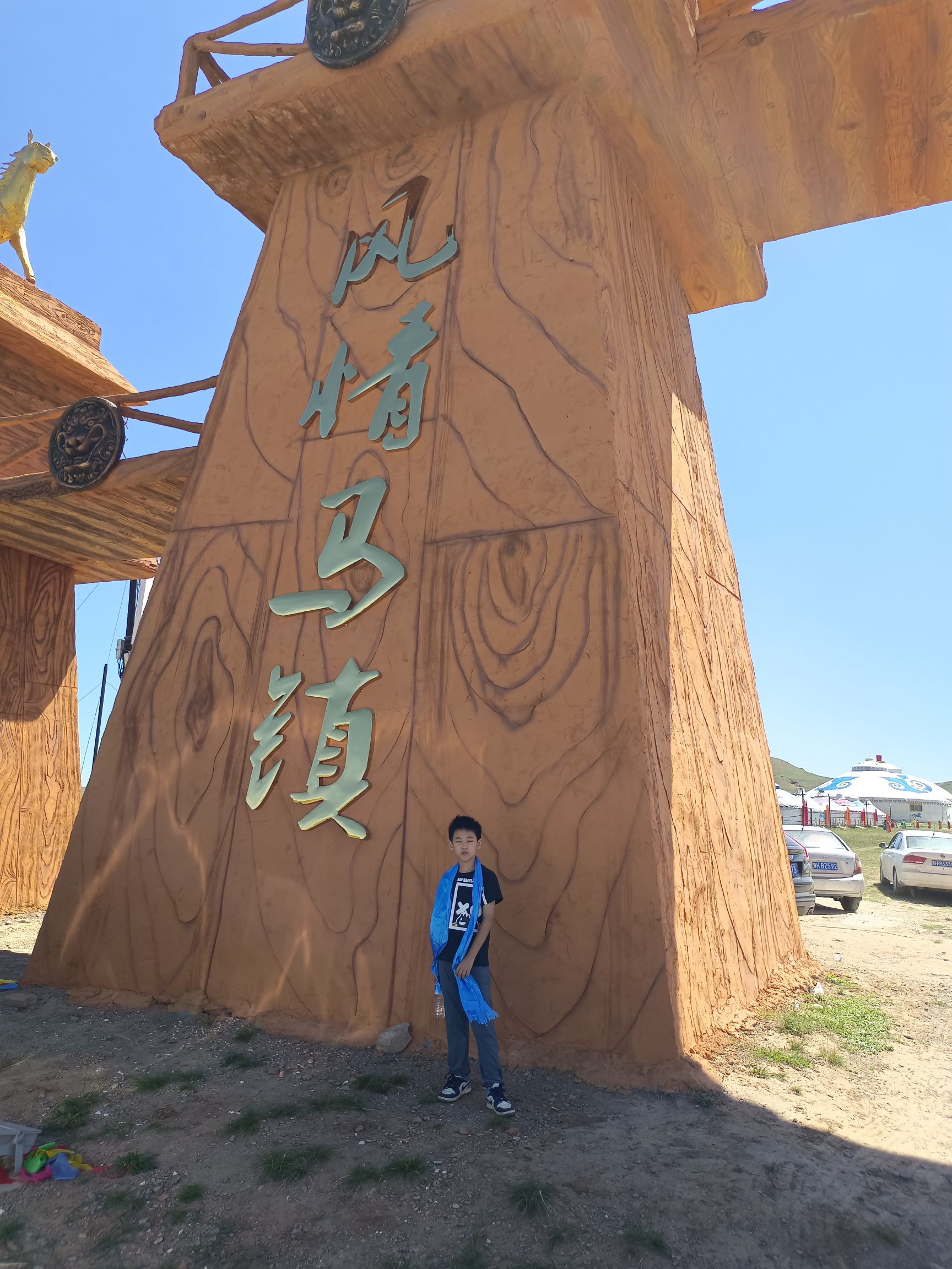 太仆寺旗御马苑旅游区旅行图片 1