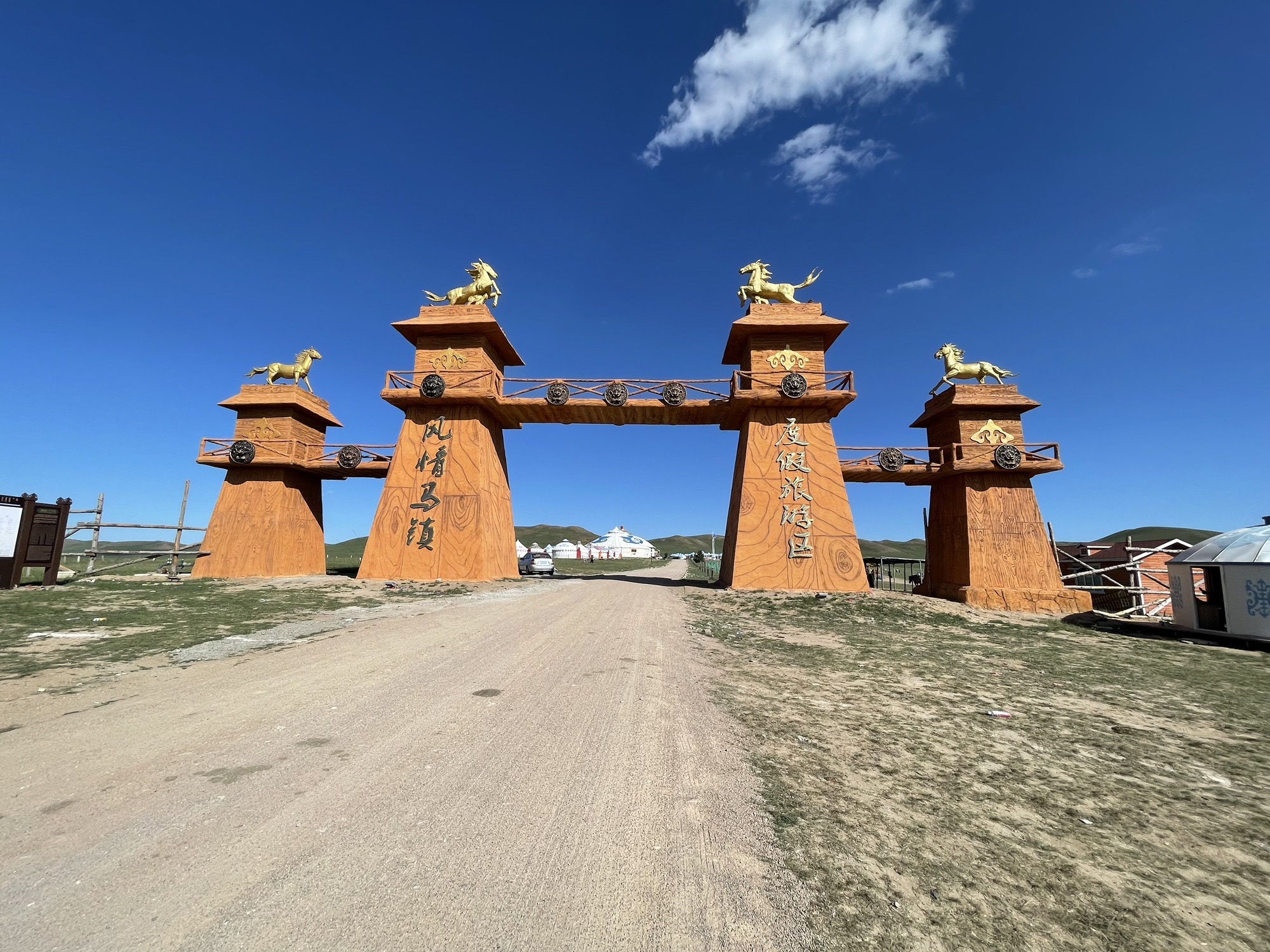 太仆寺旗御马苑旅游区旅行图片 1