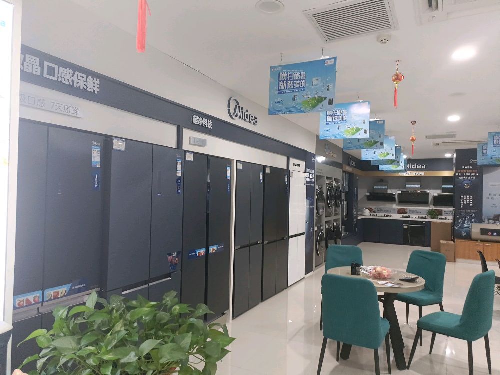 美的智慧家(五堰居然之家十堰商场专卖店)