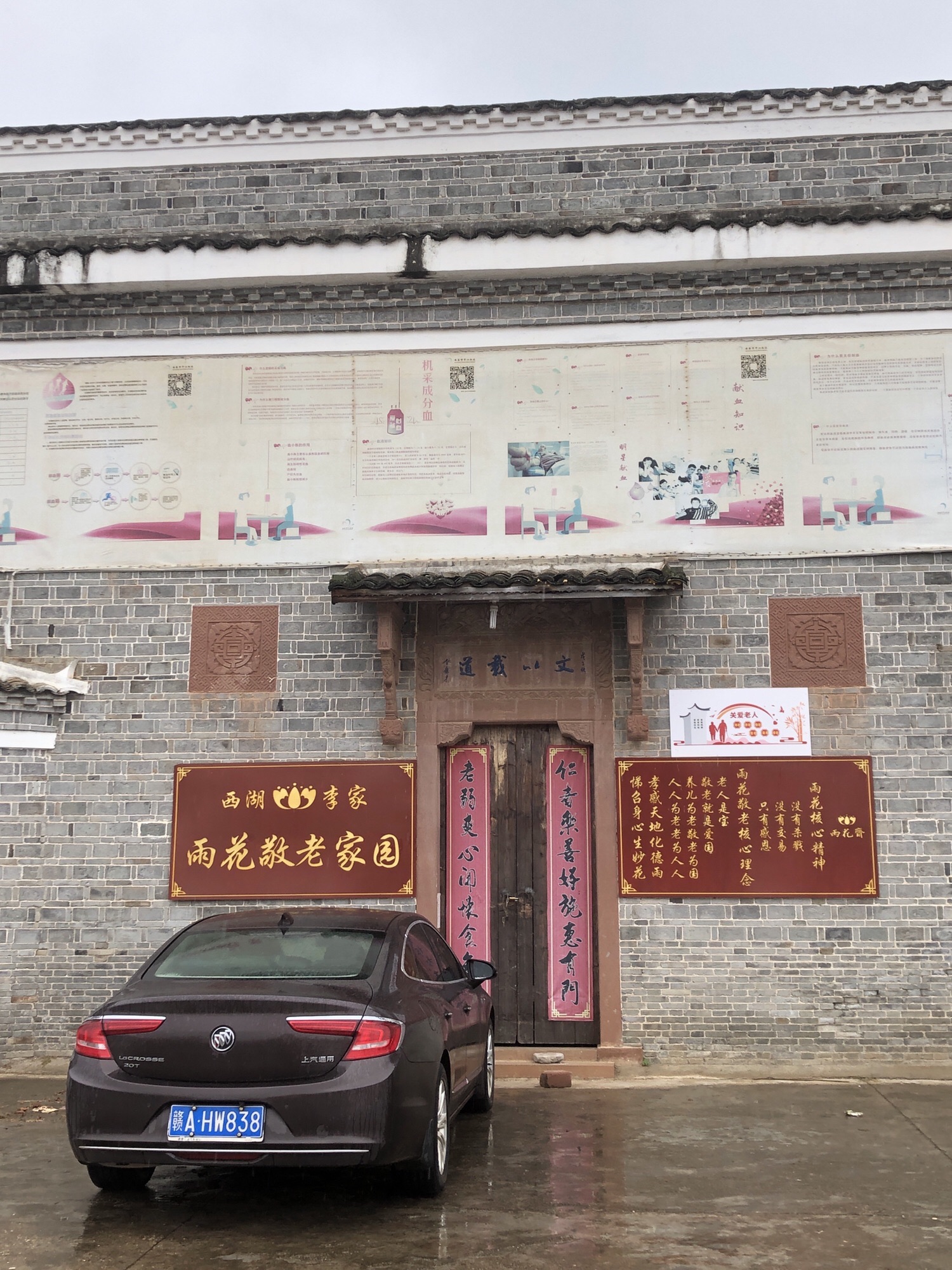 西湖李家景区旅行图片 2