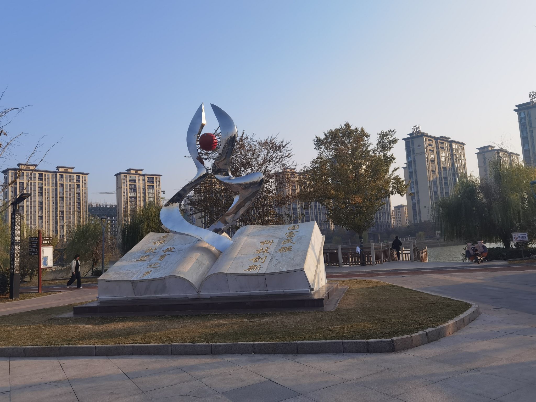 迎宾湖公园旅行图片 1