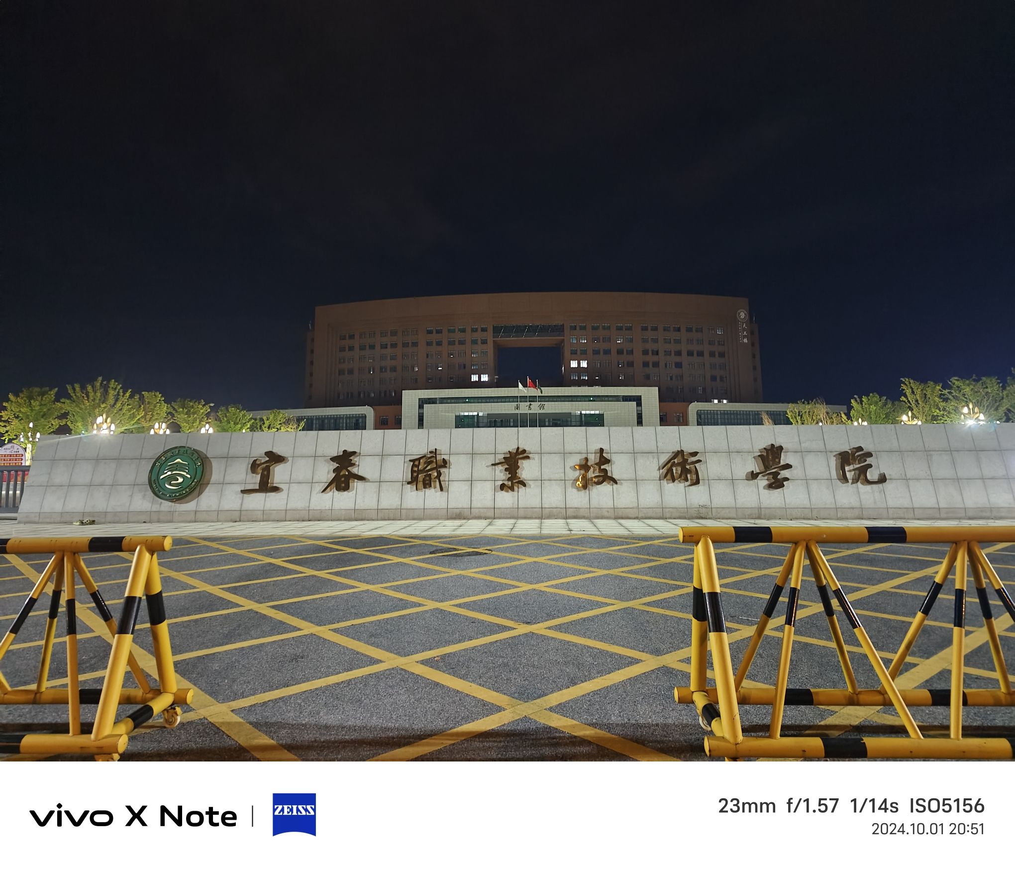 宜春职业技术学院