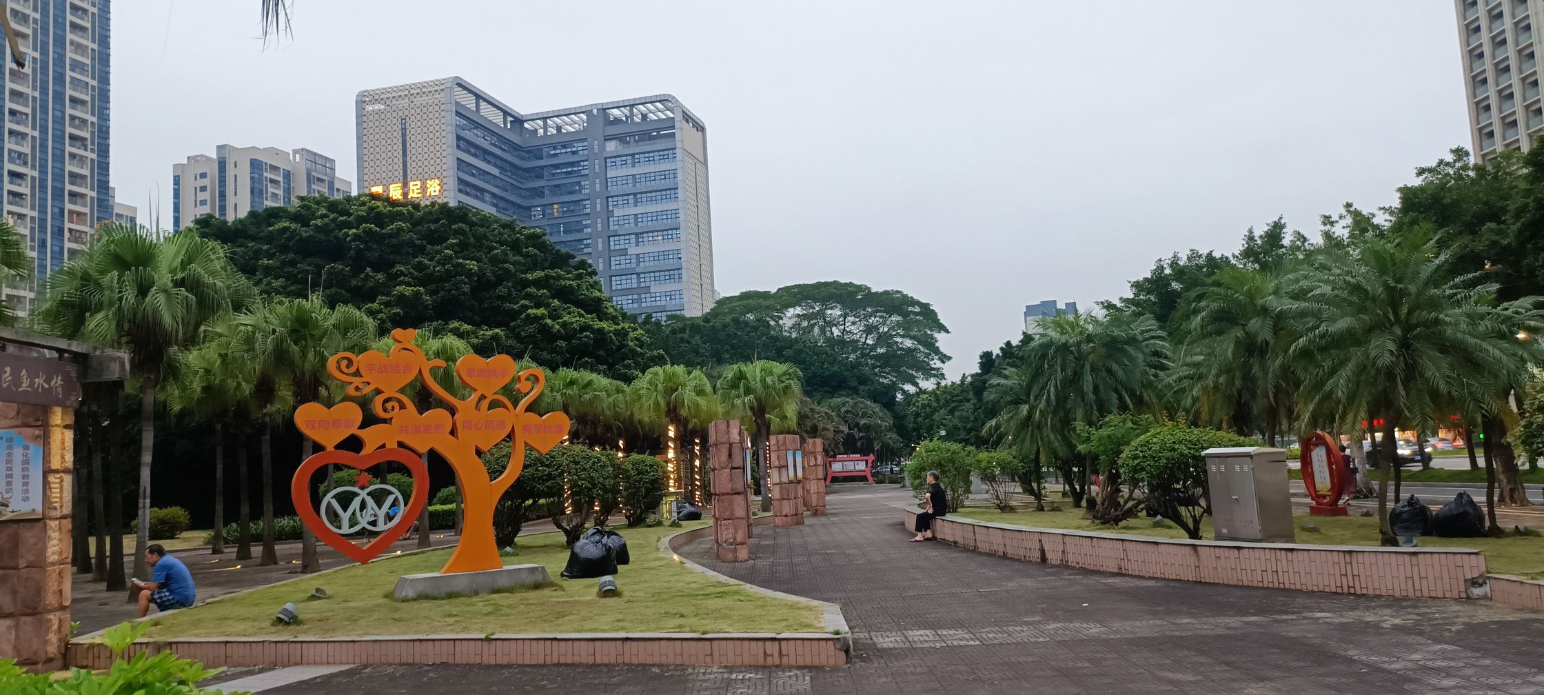 江门市双拥文化主题公园