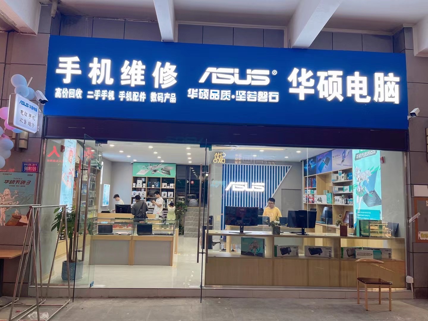 华硕电脑(汇金天地店)