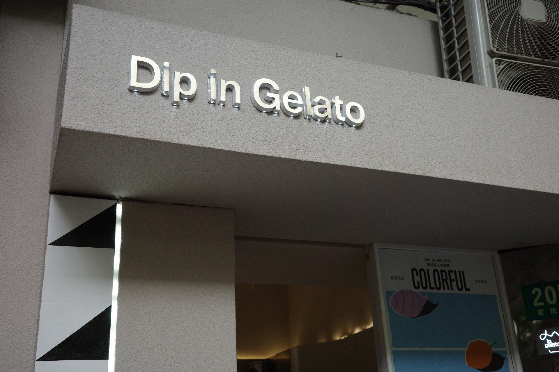 Dip in Gelato (Fumin Road Branch)