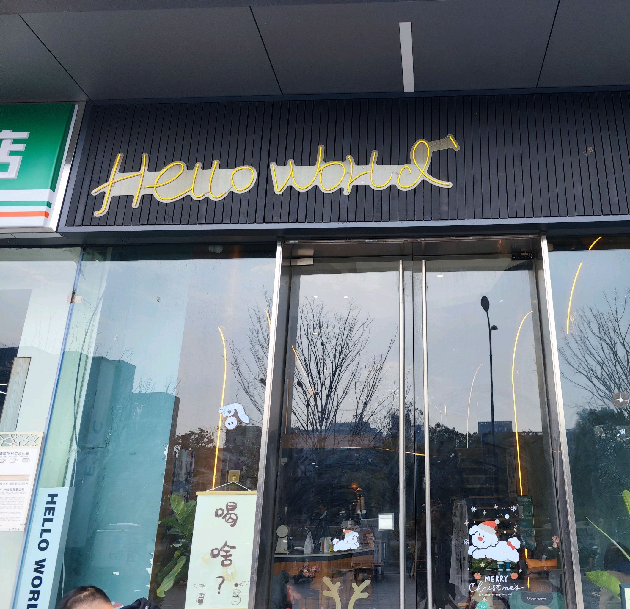 Hello World Coffee · Hangzhou