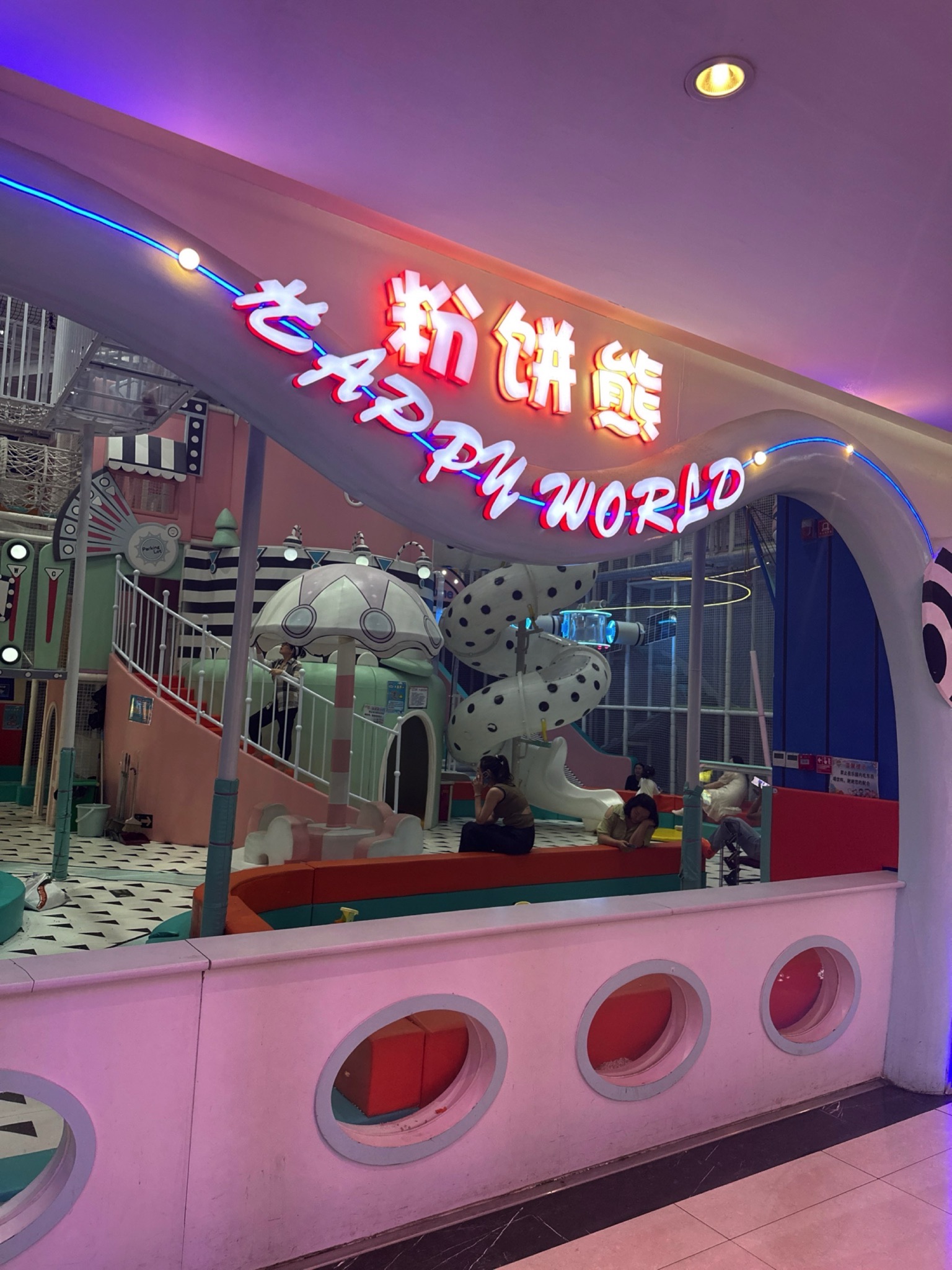 场地封面-粉饼熊(喜隆多店)