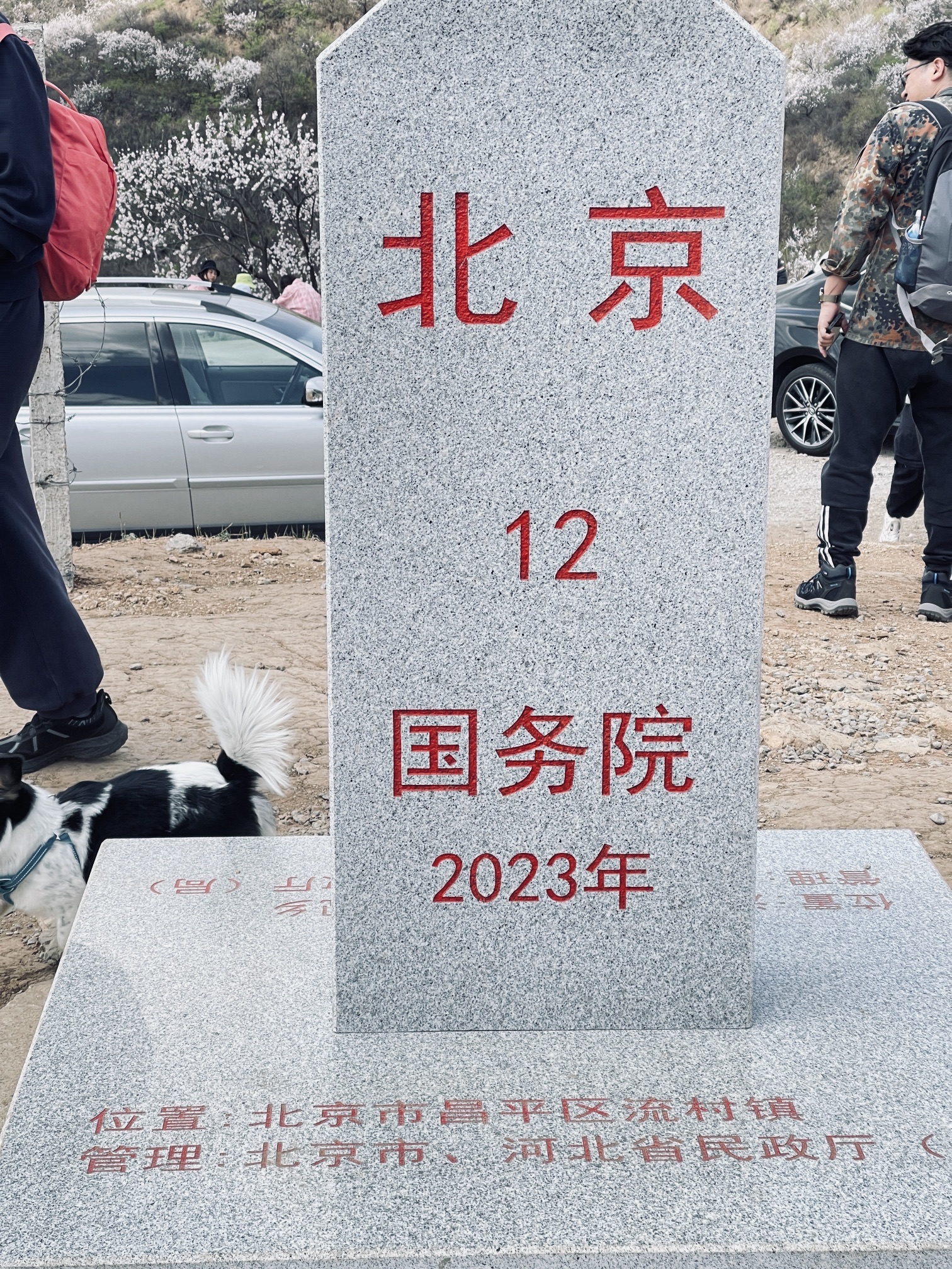长峪城水库步道旅行图片 2