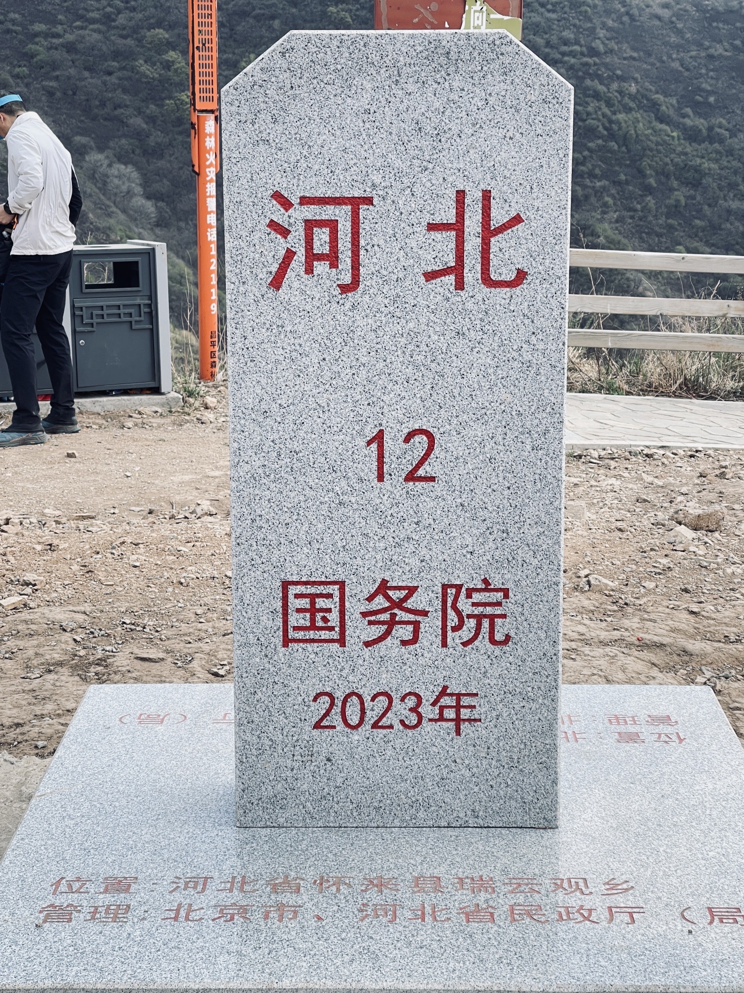 长峪城水库步道旅行图片 1