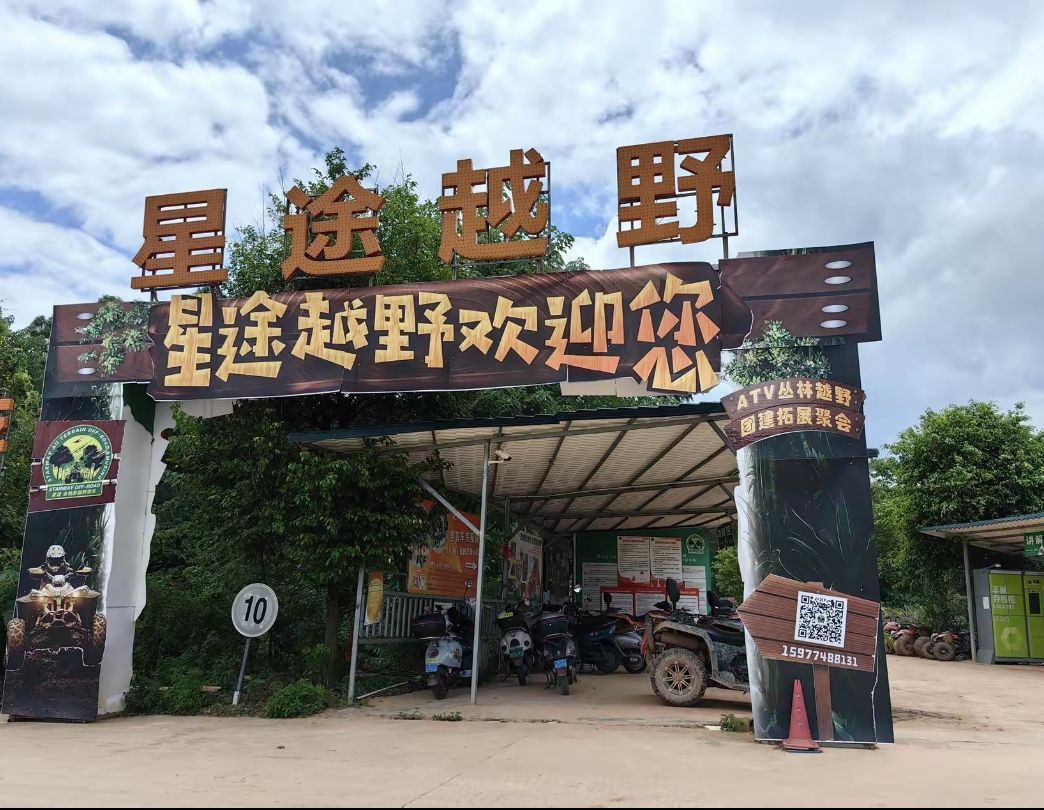 芦仙山景区旅行图片 2