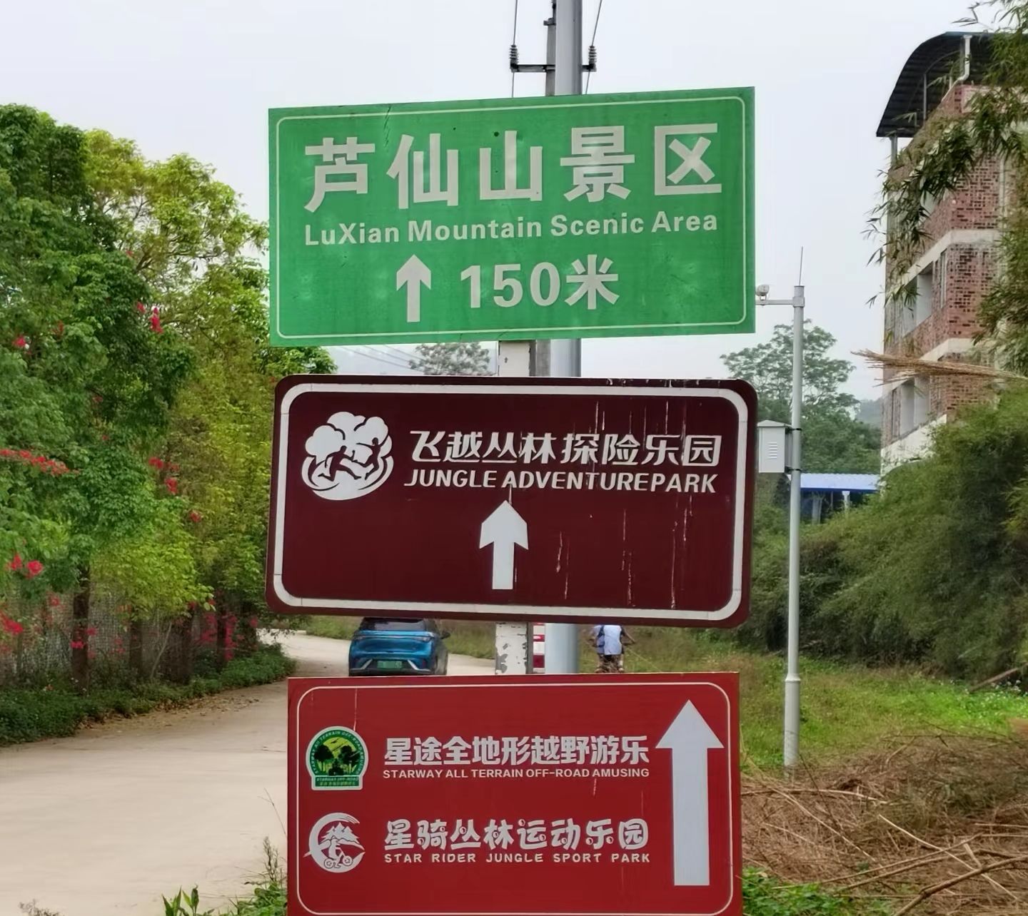 芦仙山景区