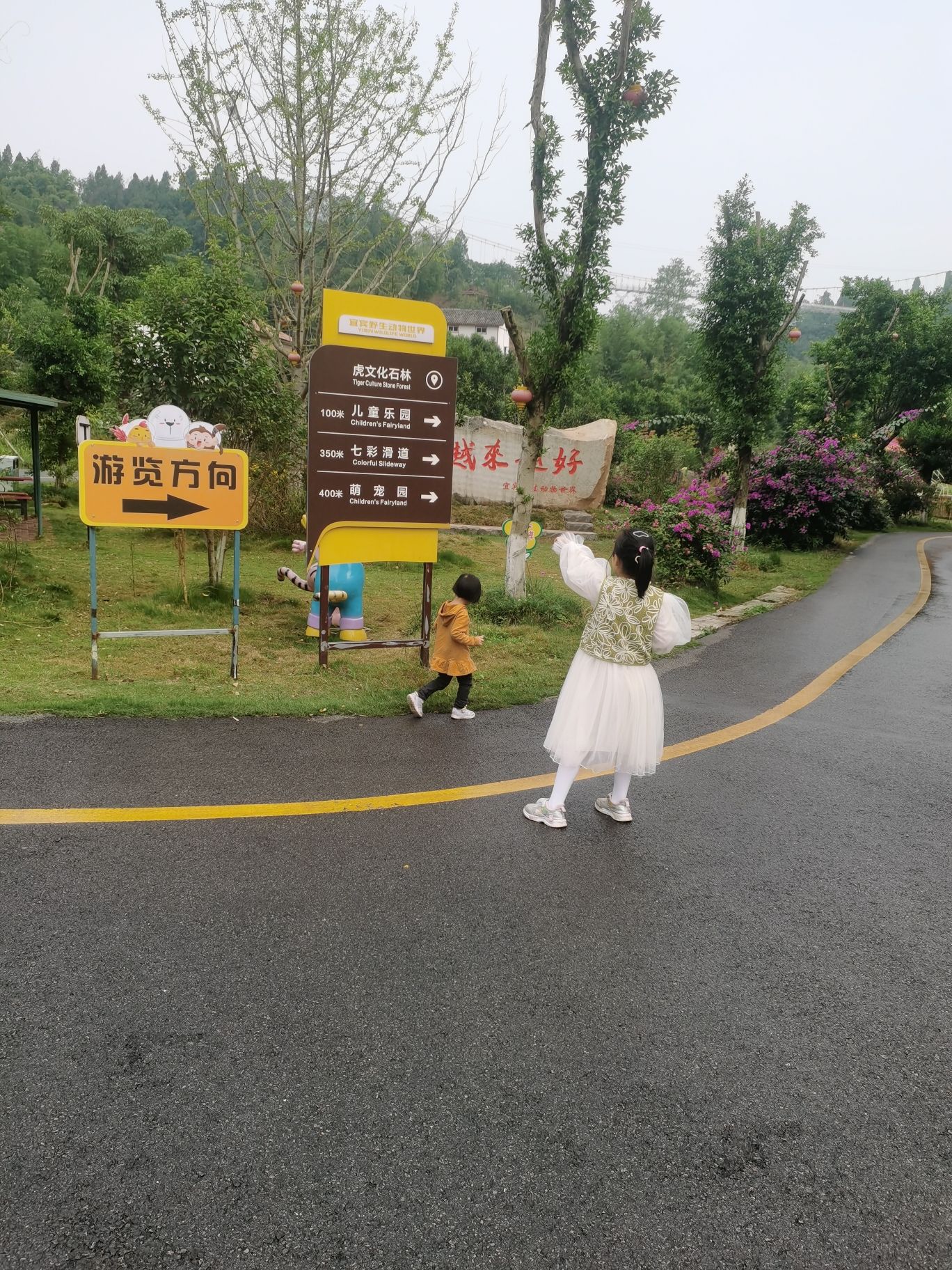宜宾野生动物世界旅行图片 3