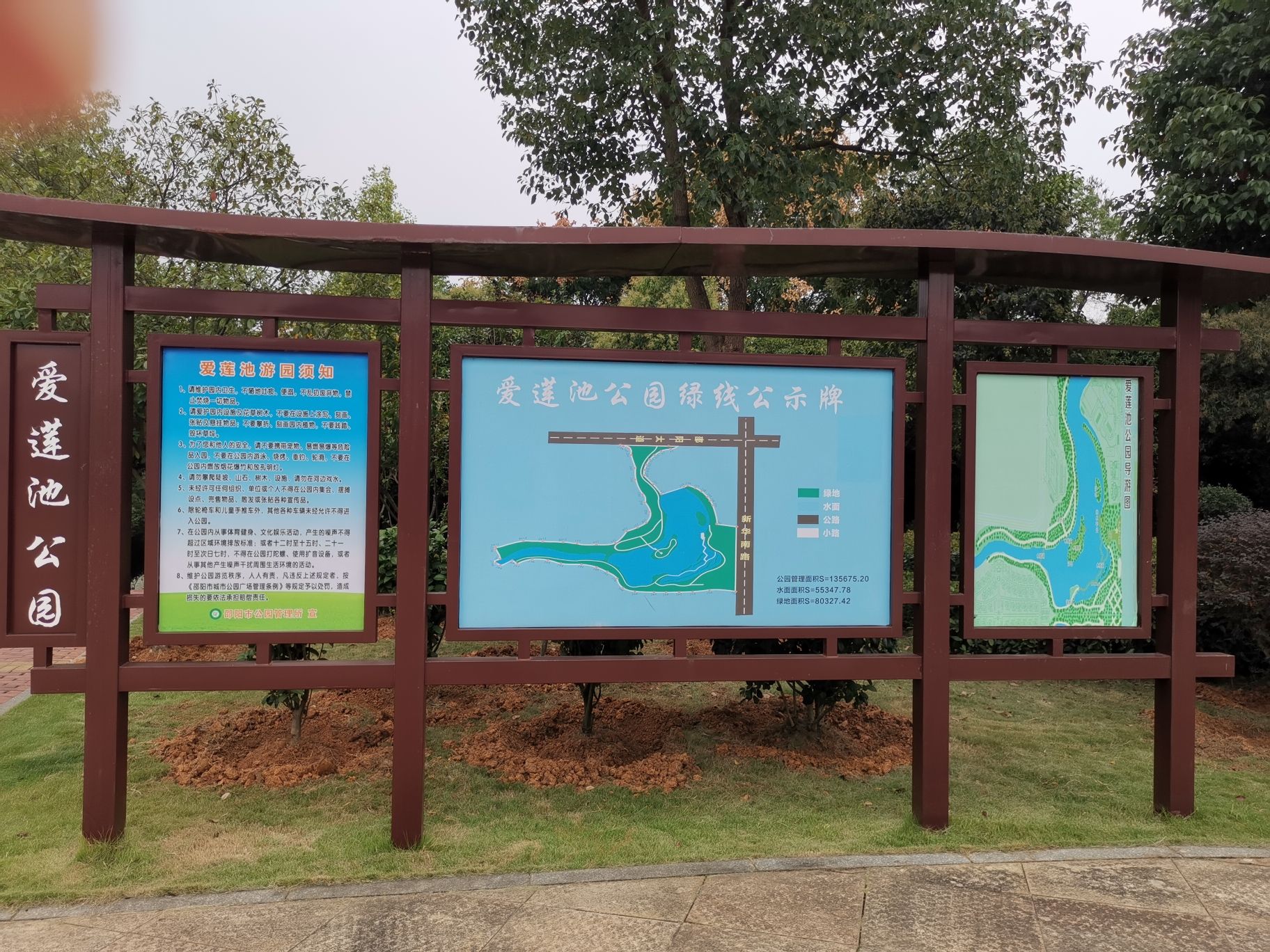 爱莲池湿地公园旅行图片 1