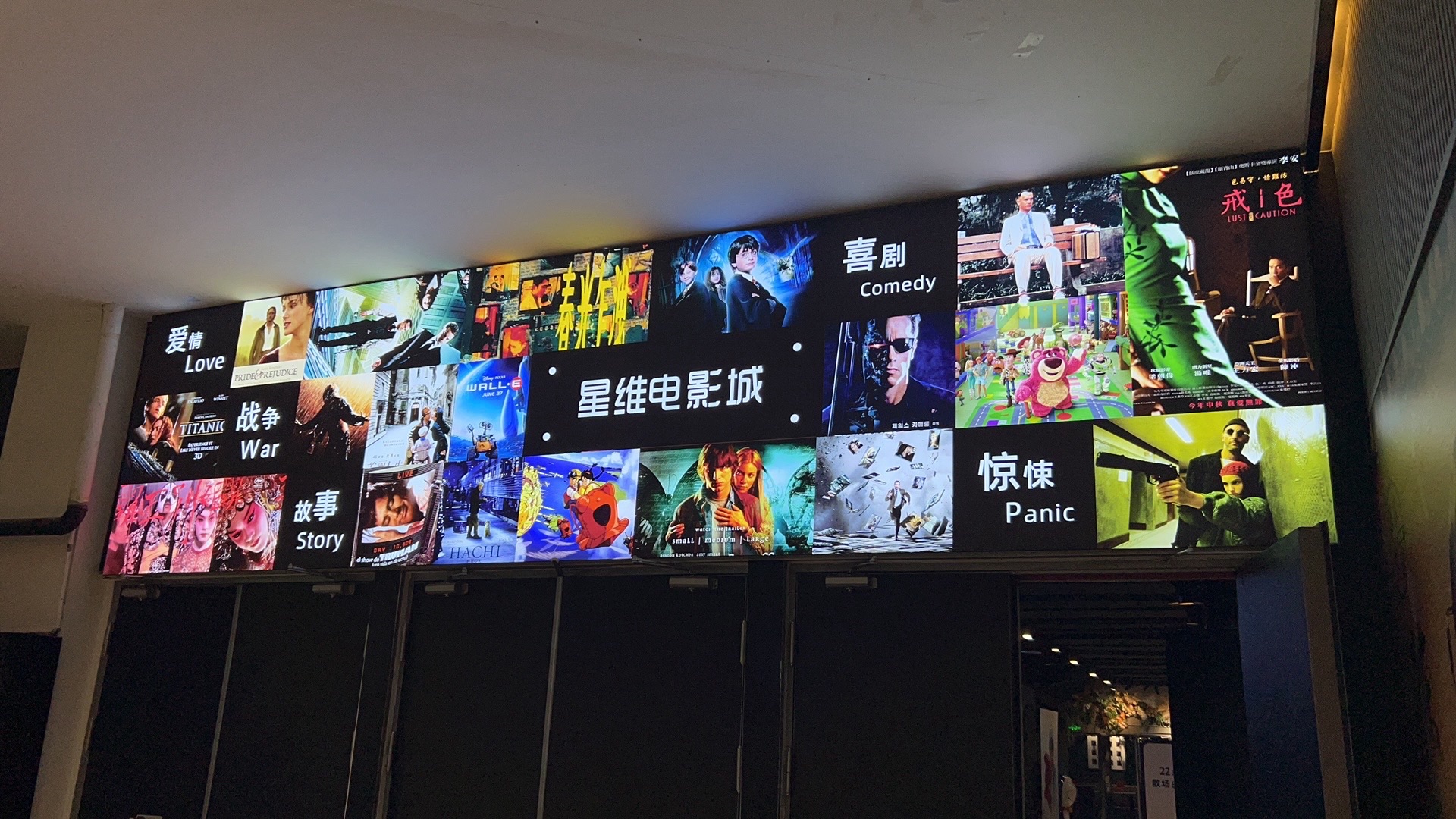 星维电影城(永辉广场店)