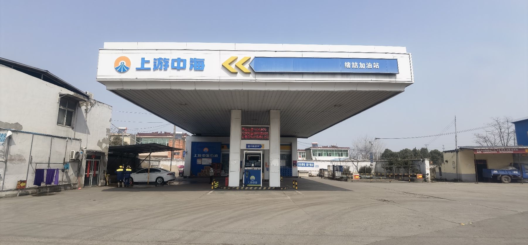 上游中海绪喆加油站
