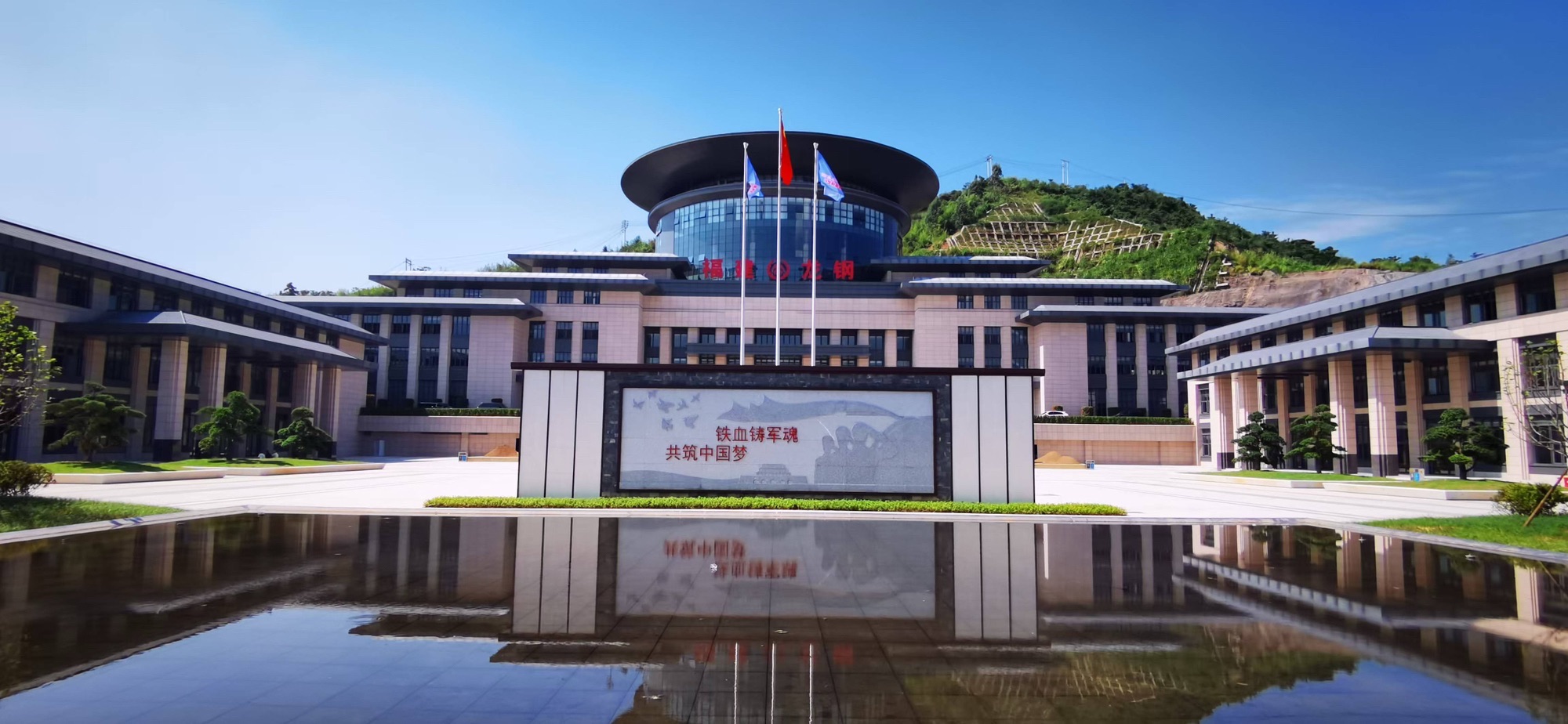 福建龙钢新型材料有限公司