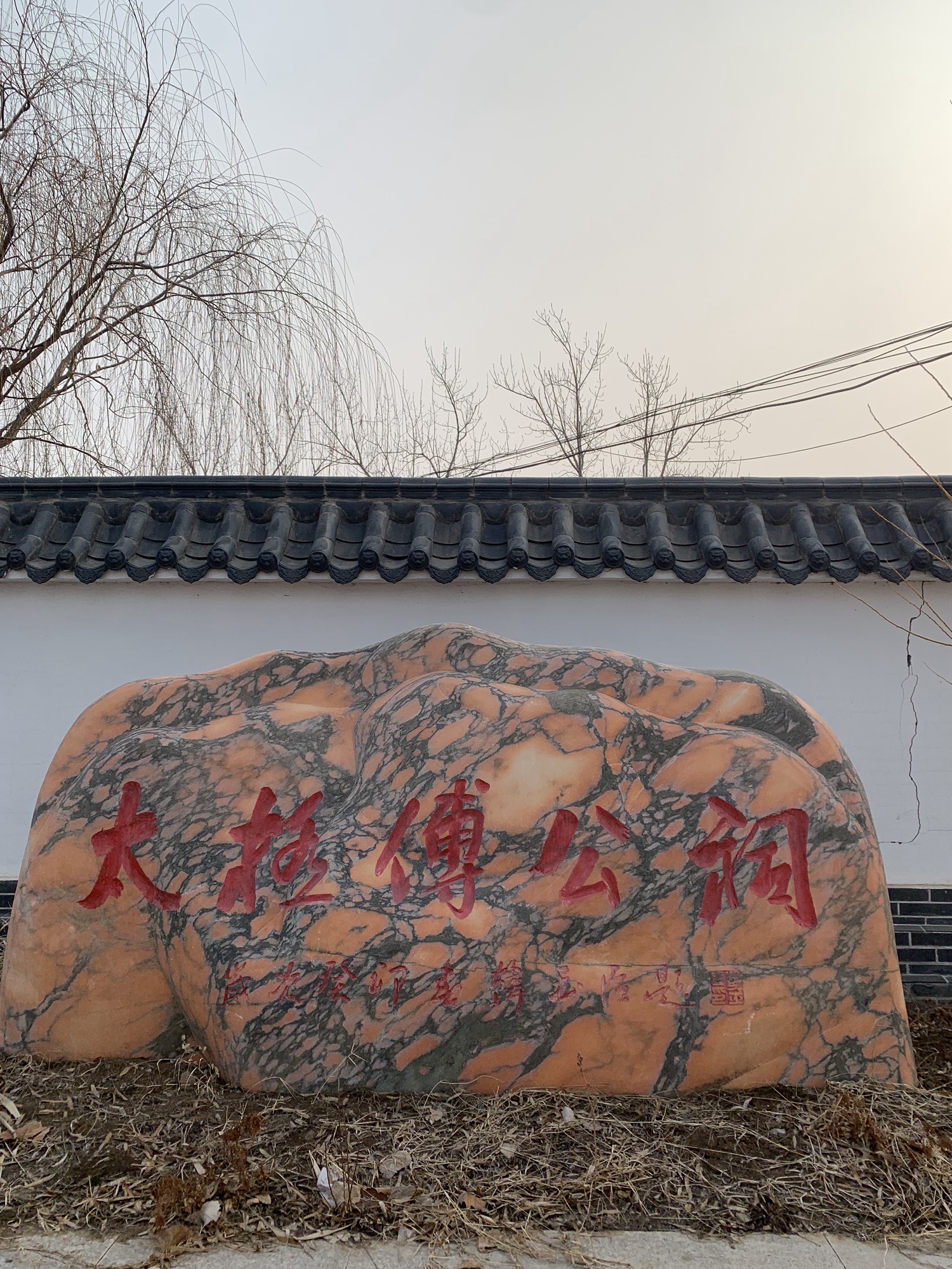 傅公纪念祠旅行图片 1