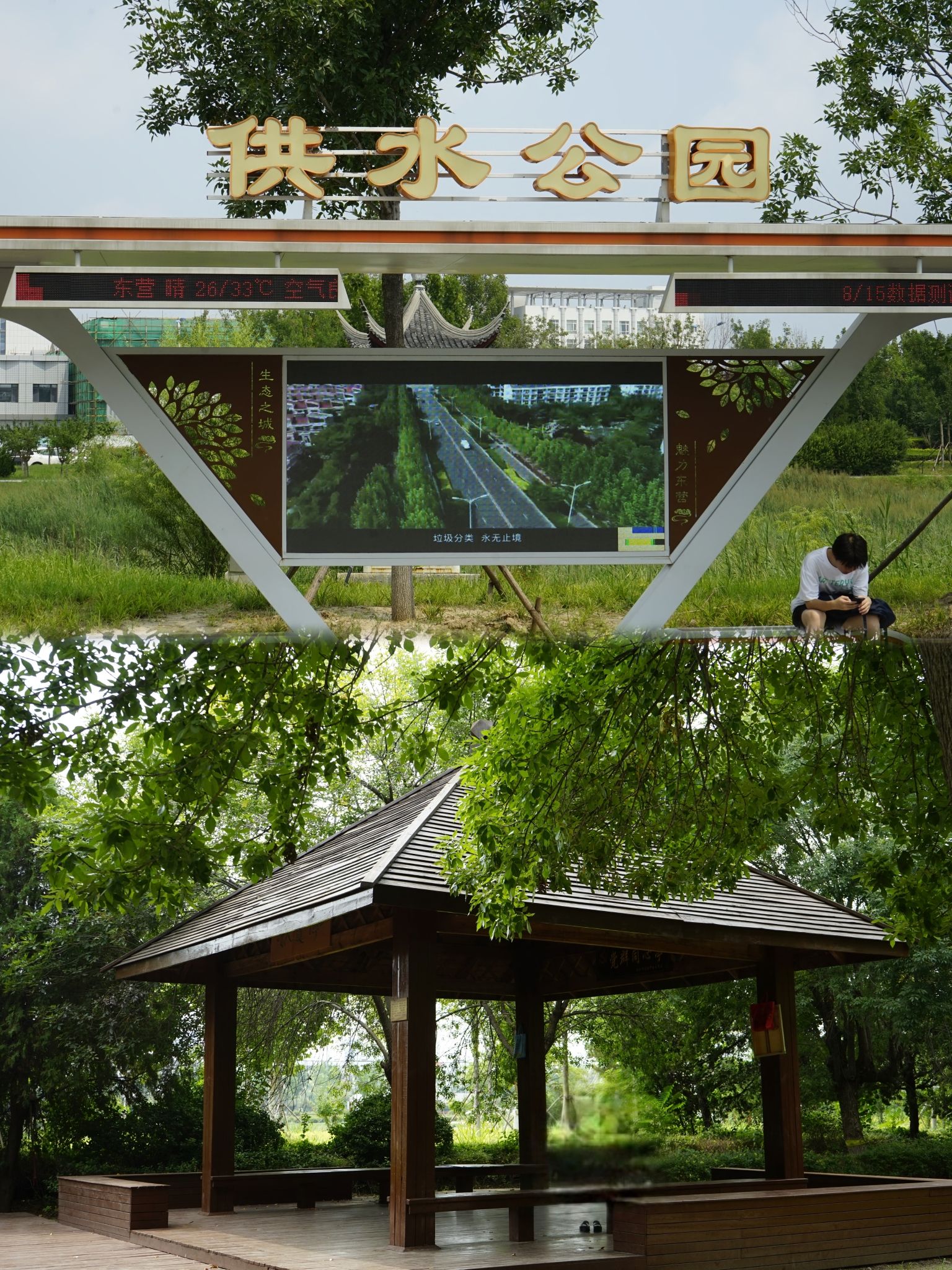 供水公园旅行图片
