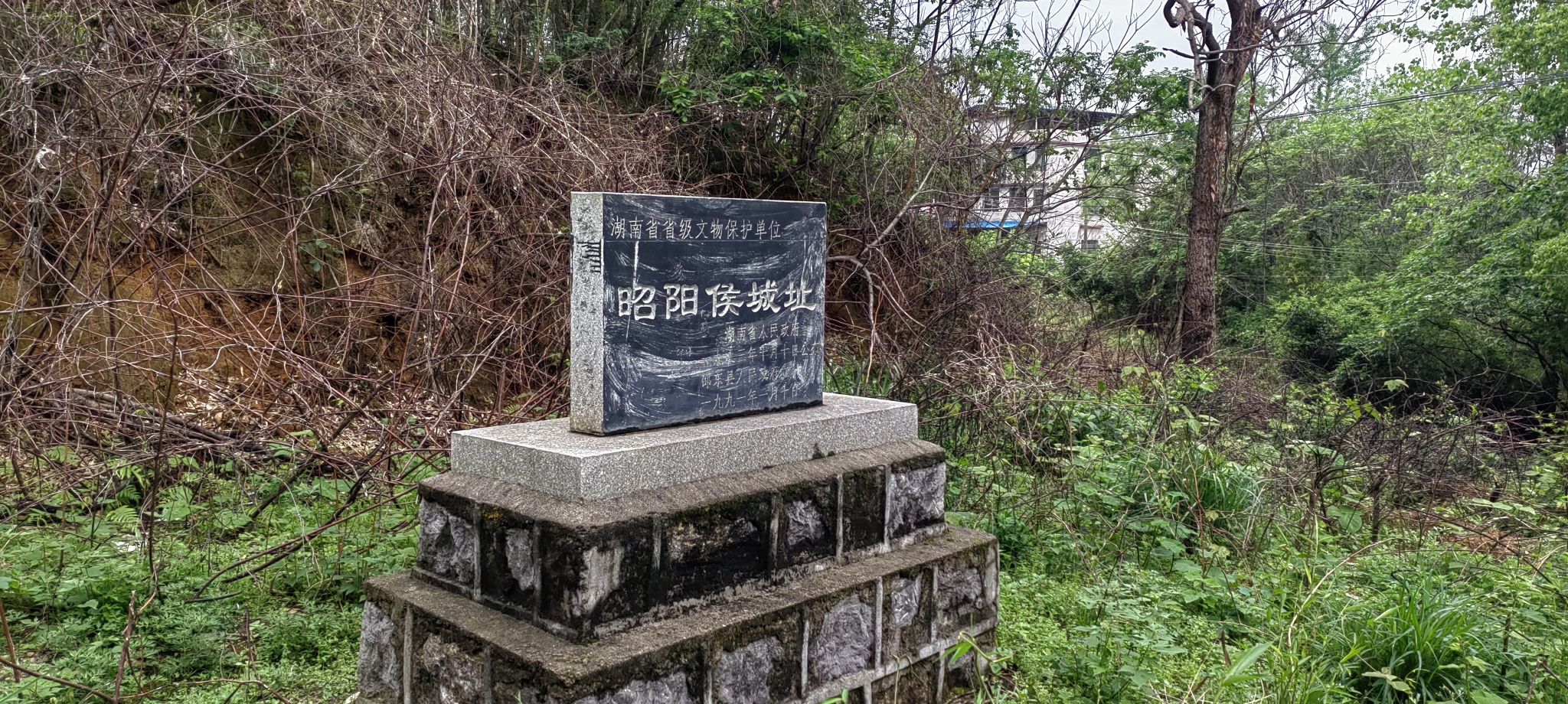 昭阳侯城址旅行图片 1