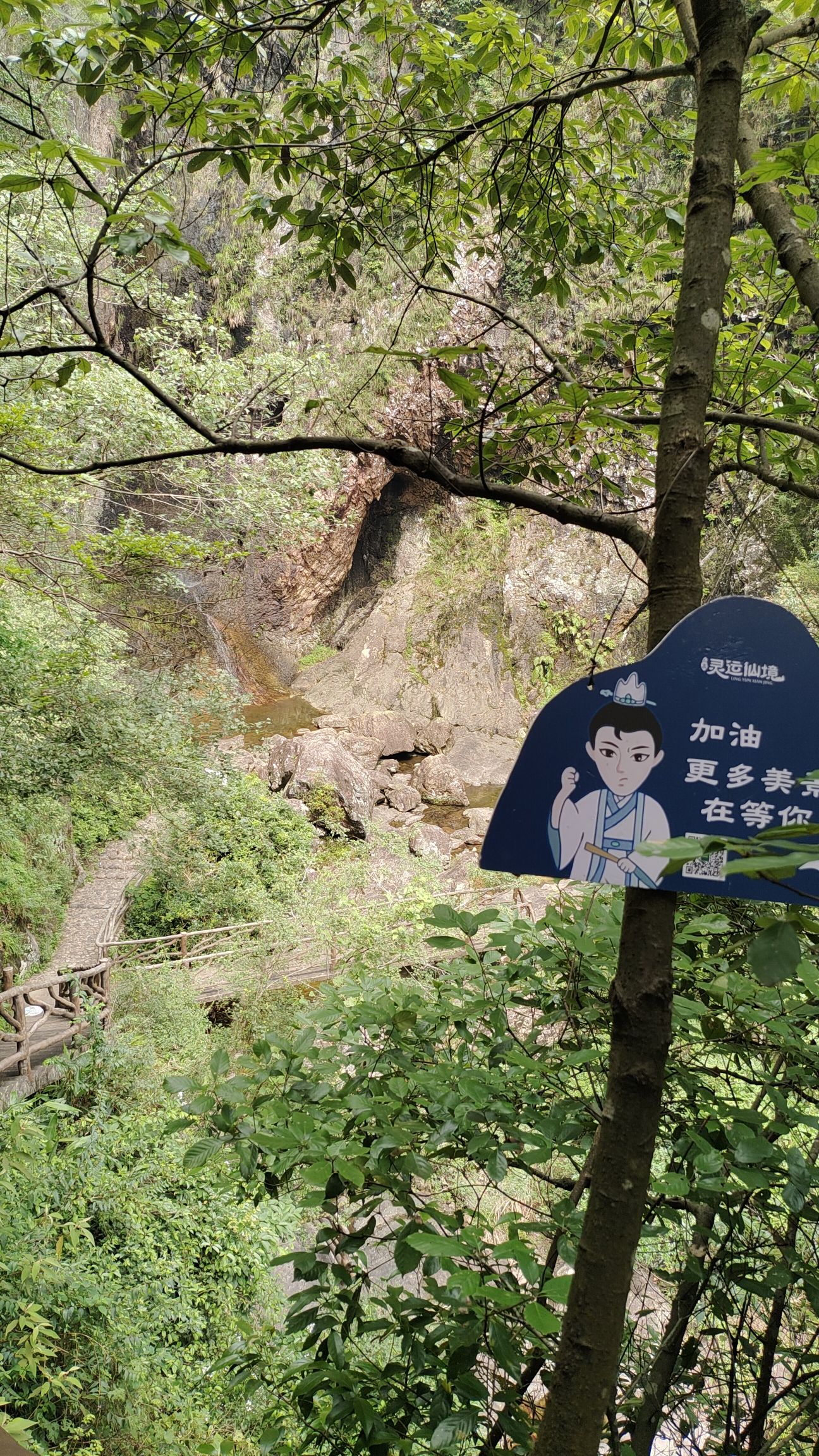灵运仙境旅行图片 1