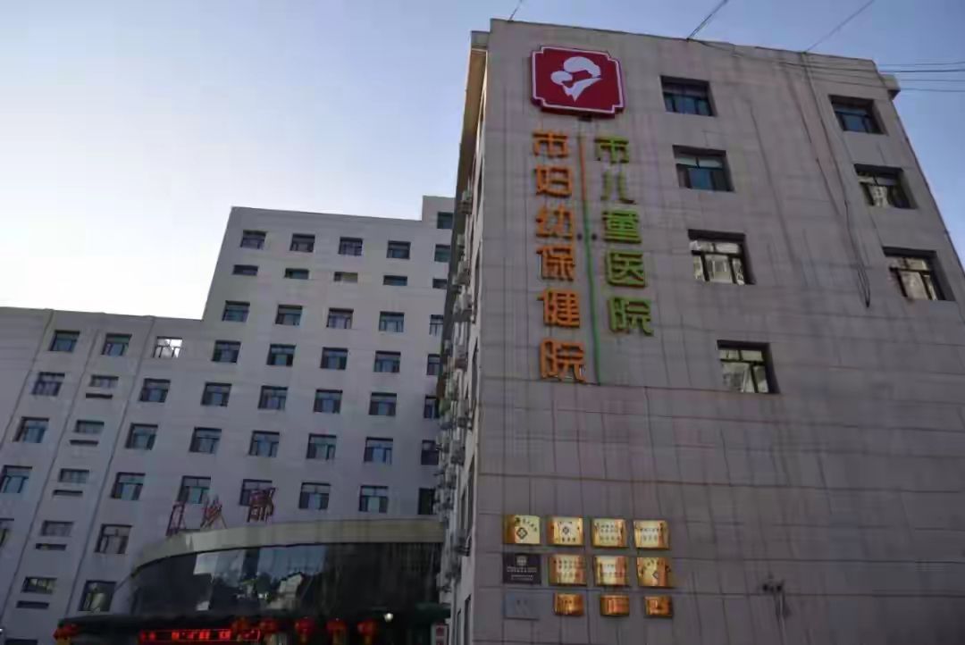 张家口市妇幼保健院(儿童院区)