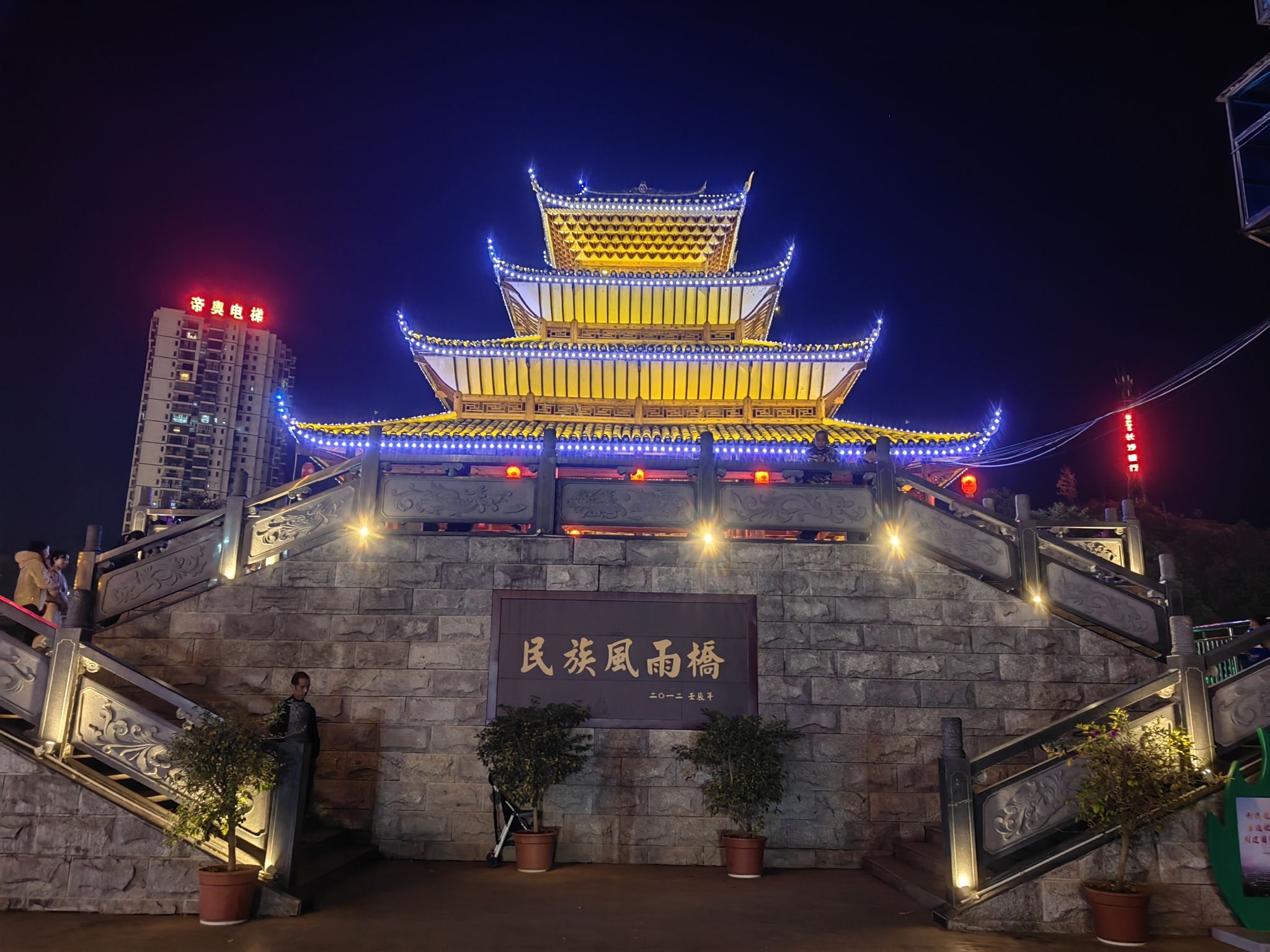 绥宁民族风雨桥旅行图片 1