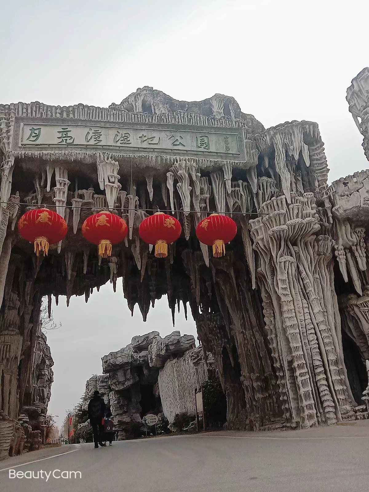 月亮湾湿地公园