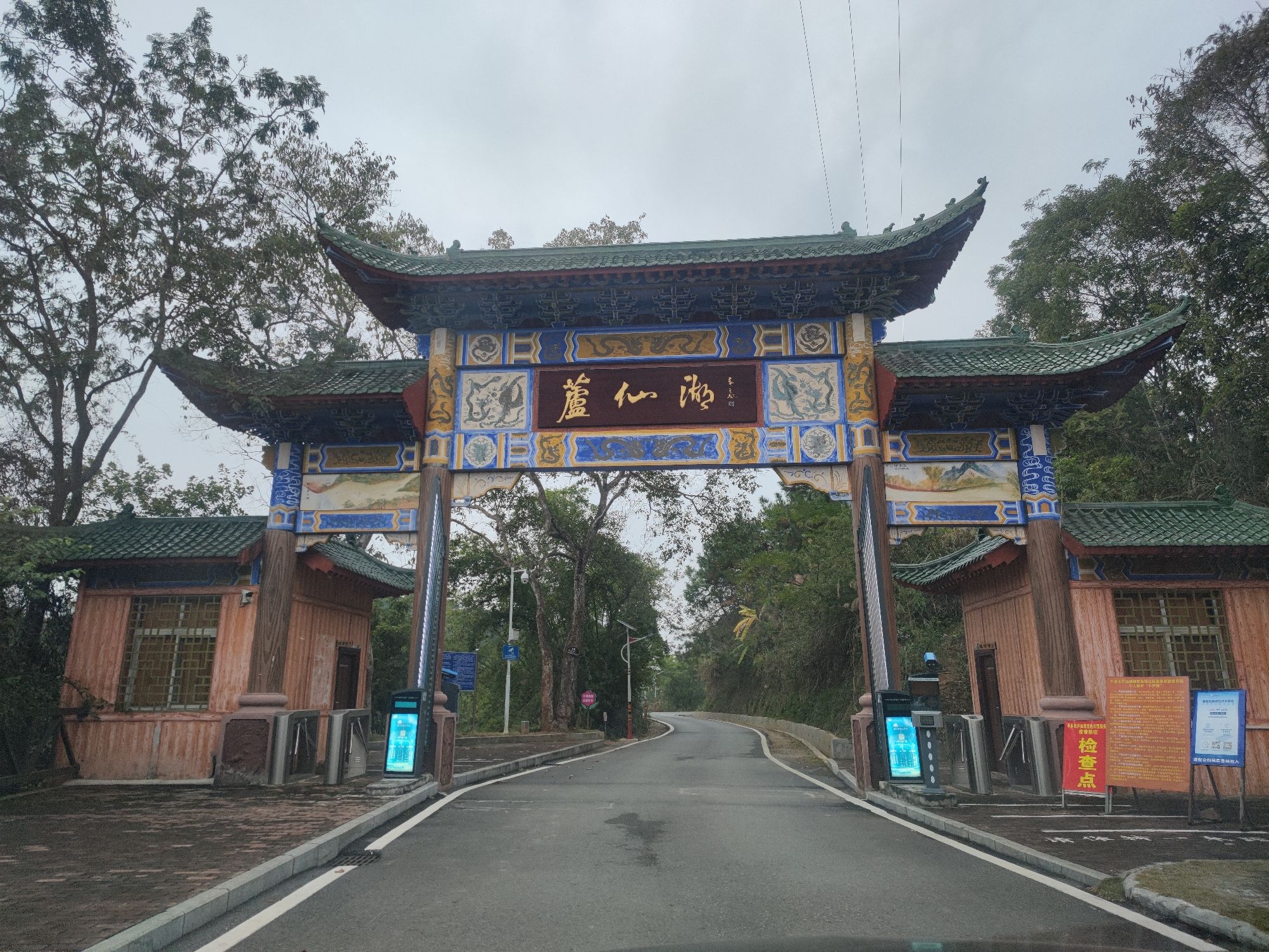 芦仙湖景区旅行图片 1