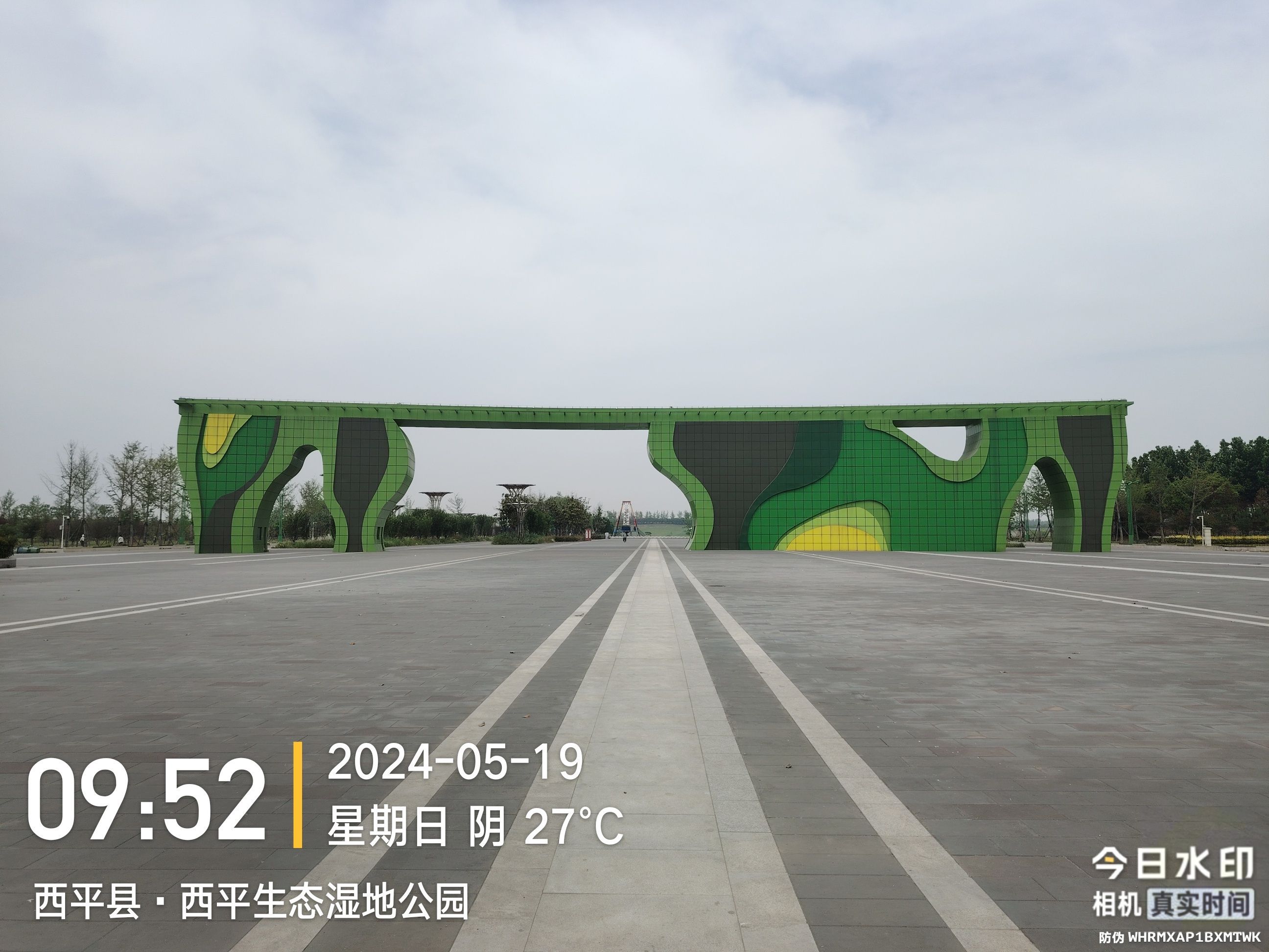 西平生态湿地公园旅行图片 1