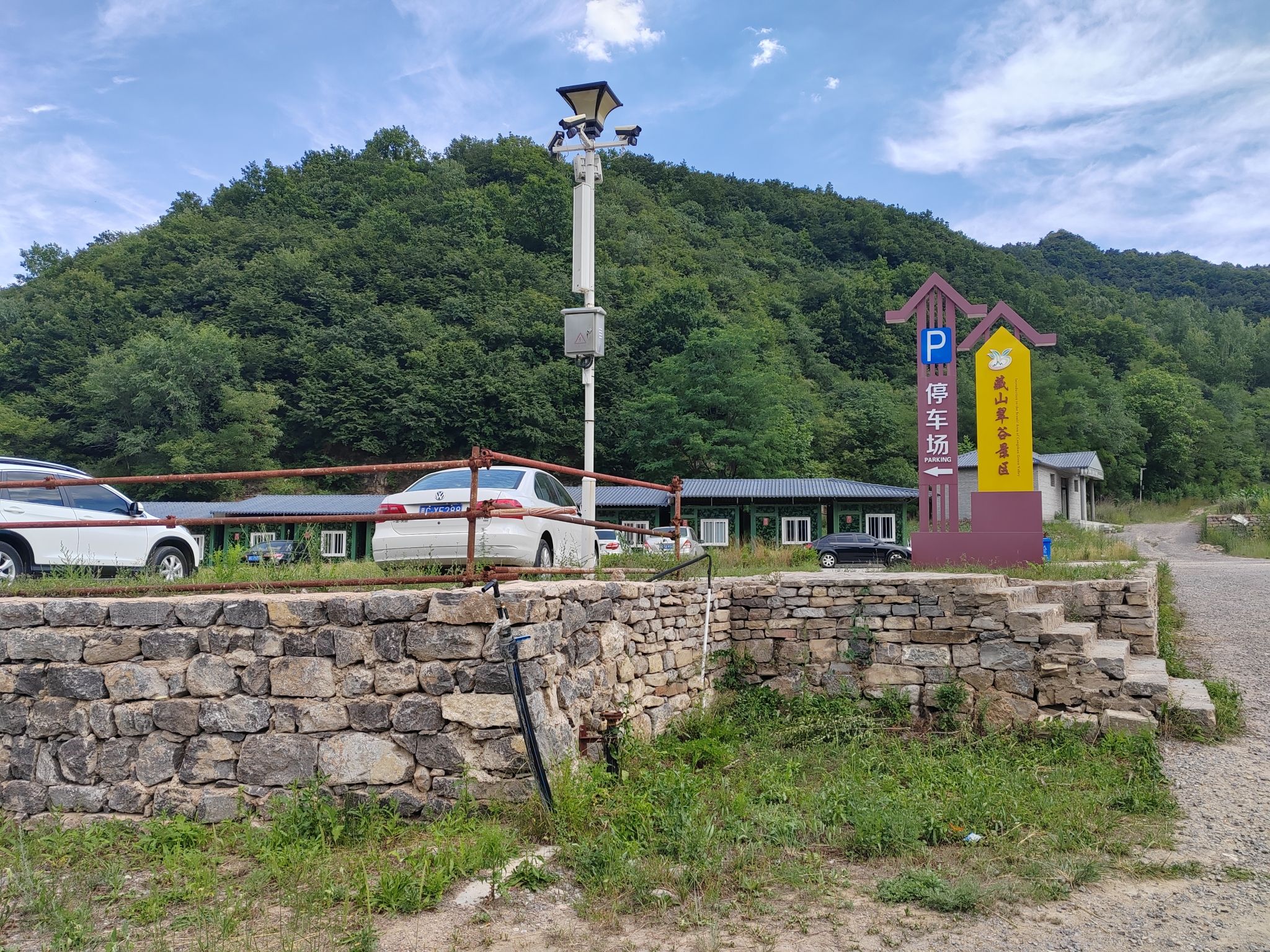 藏山翠谷景区旅行图片 3