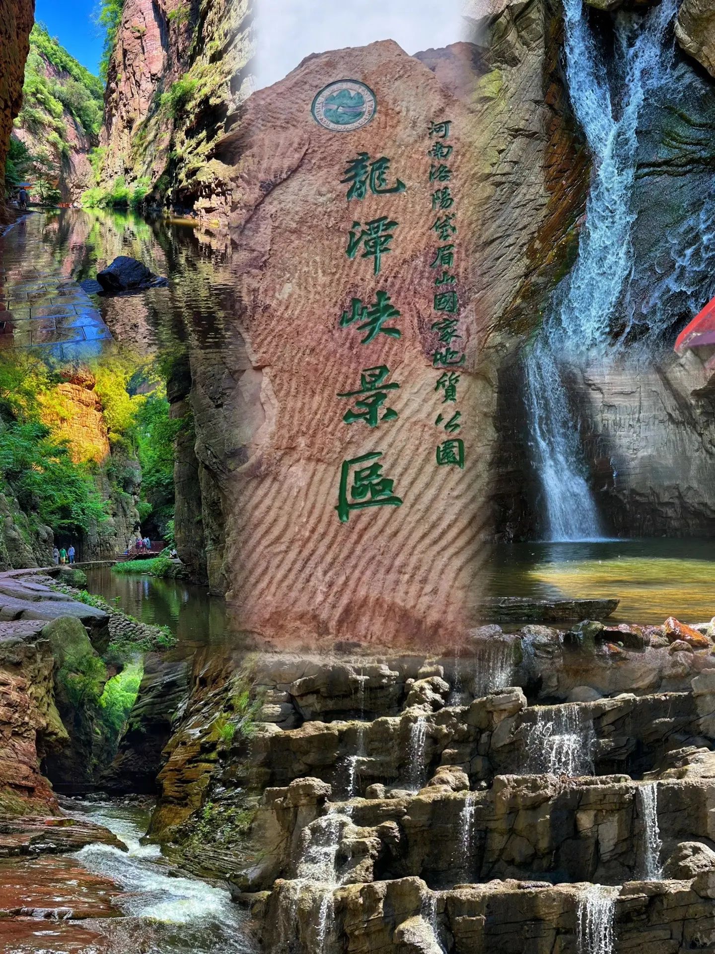 龙潭峡谷景区