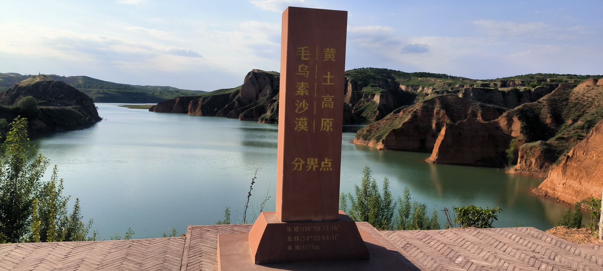 麻黄梁黄土地质公园