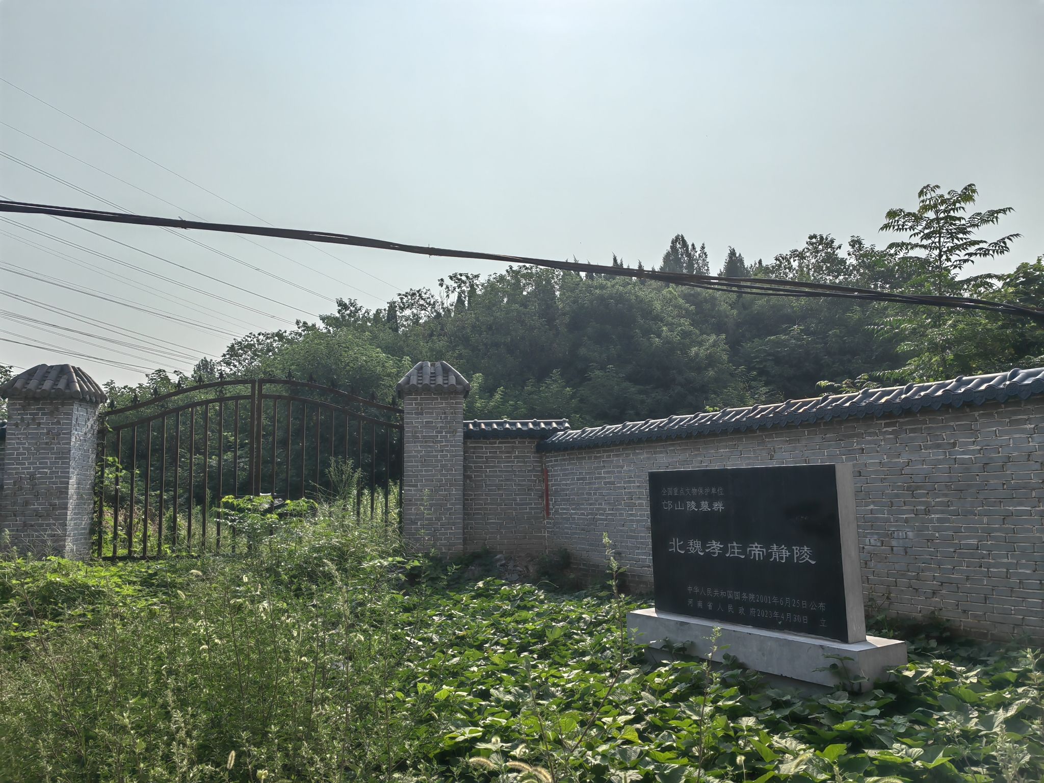 北魏孝庄帝静陵旅行图片 1