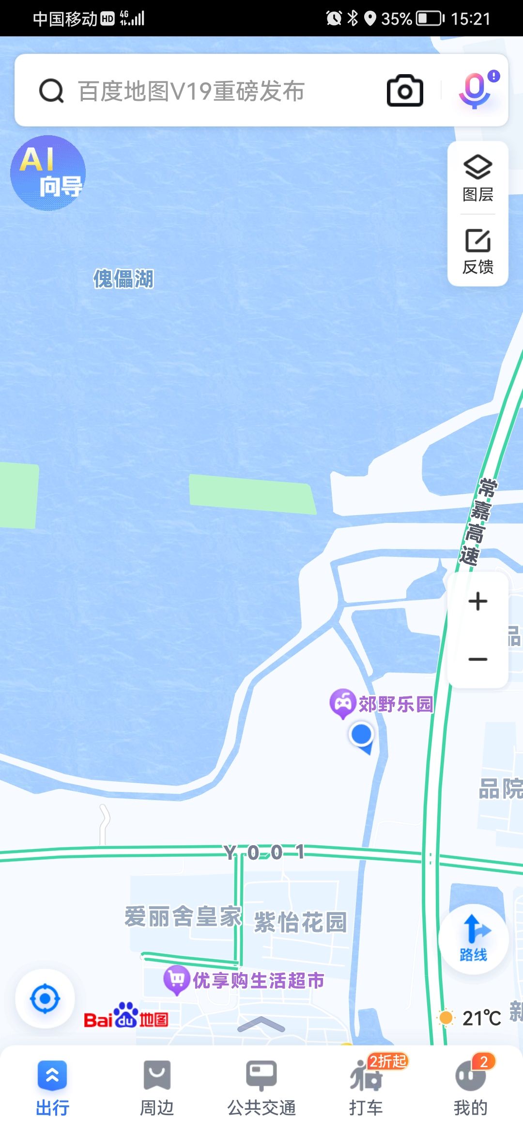 郊野乐园旅行图片 1