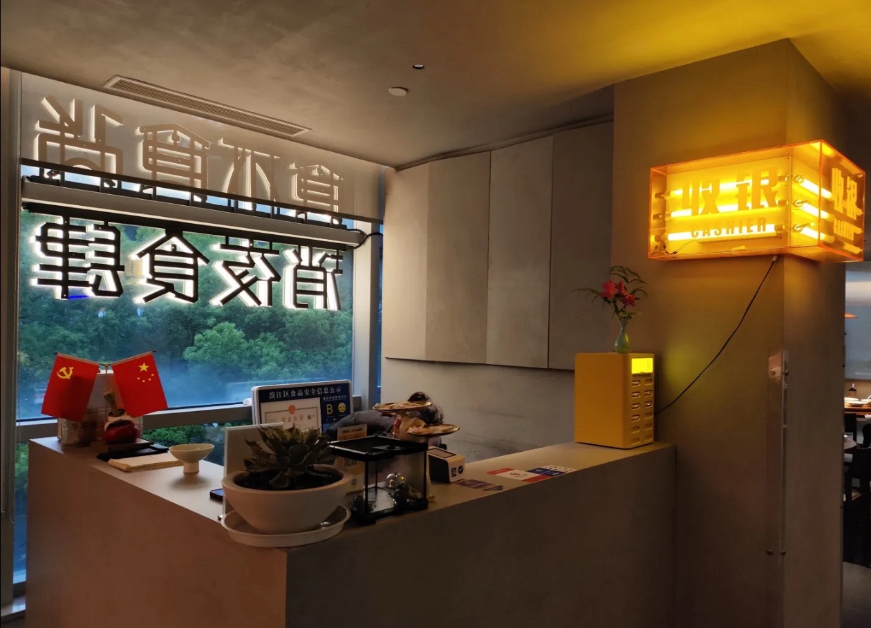 食不食货(西湖大道店)