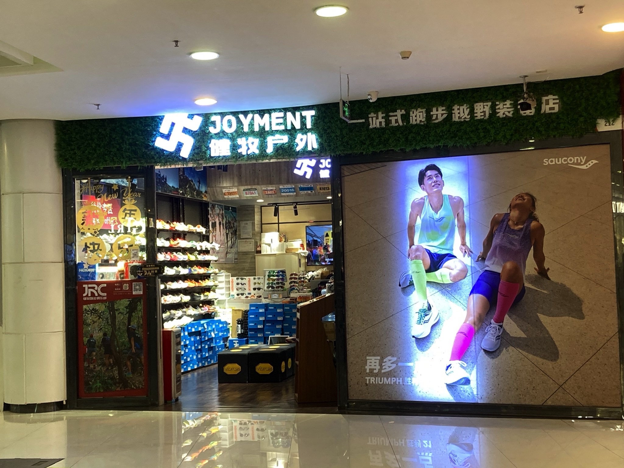 健牧户外(广州猎德店)