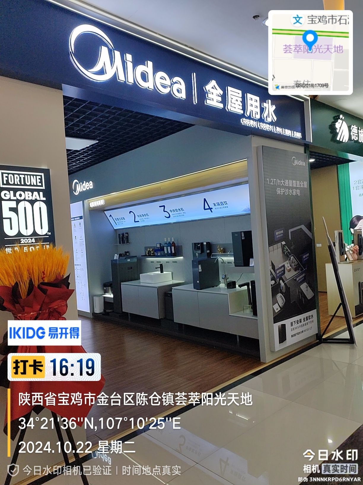 宝鸡市金台区同昌盛电器经销部