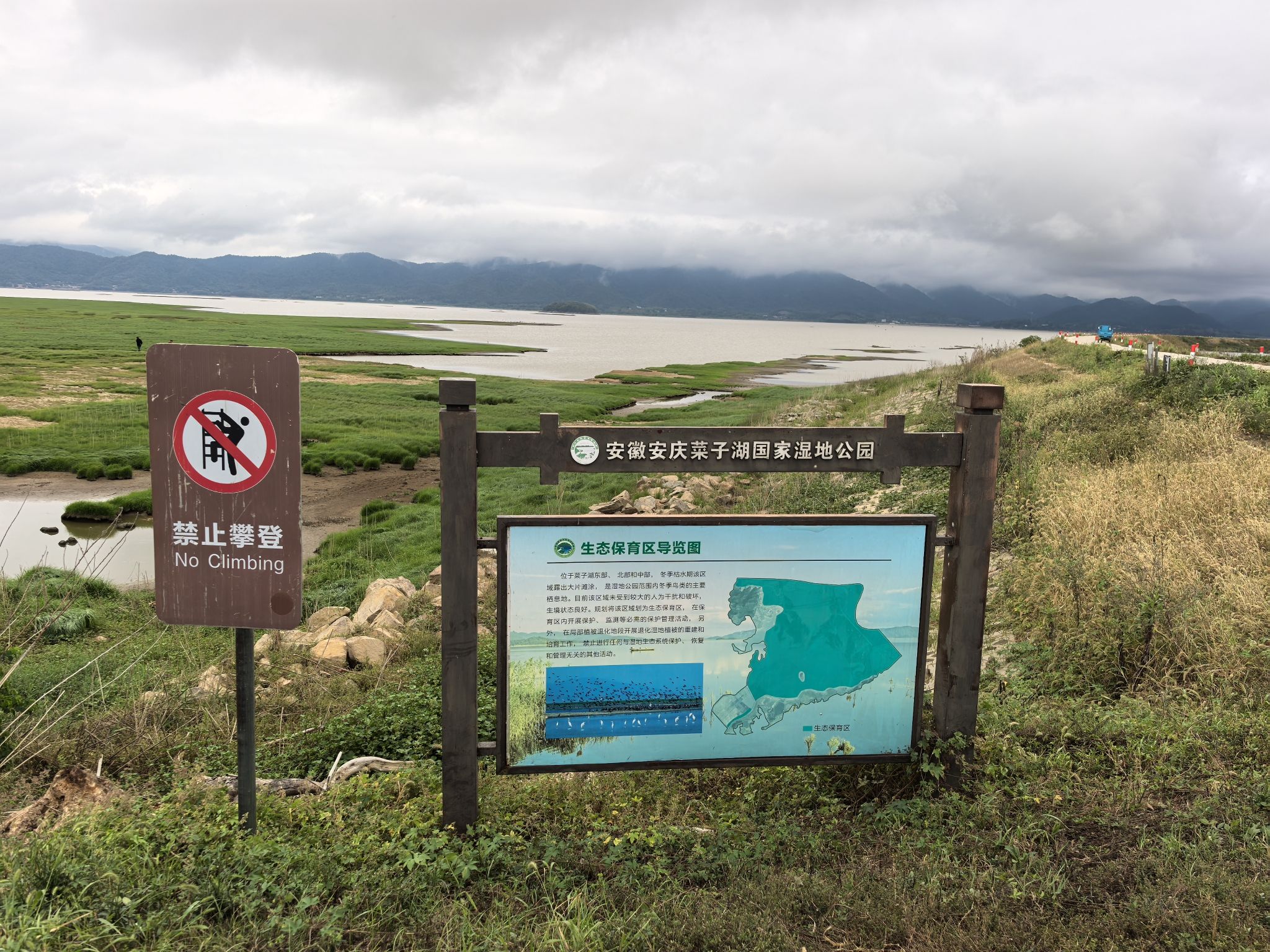 安徽菜子湖国家湿地公园