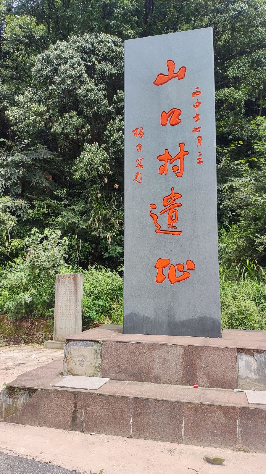 赤岸风景区柏峰仙迹旅行图片 1