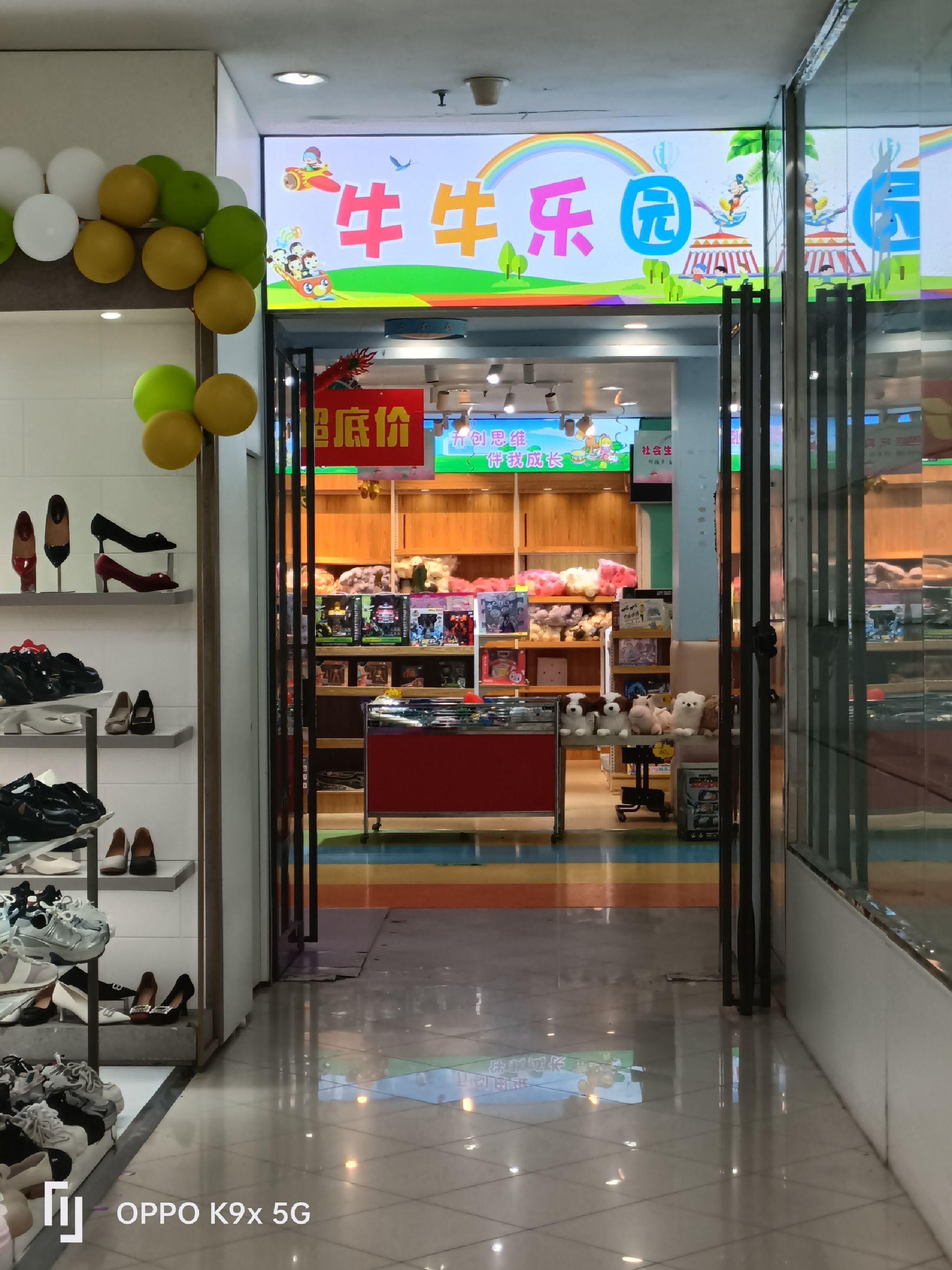 牛牛乐(双丰商城店)