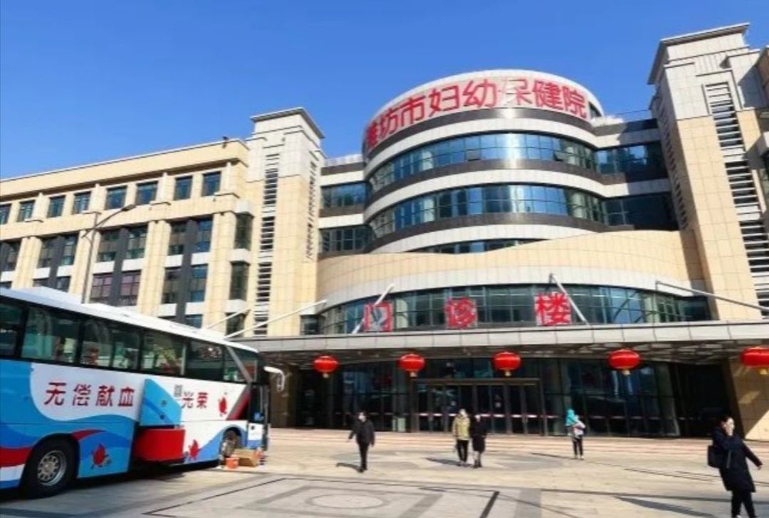 潍坊市妇幼保健院(高新院区)