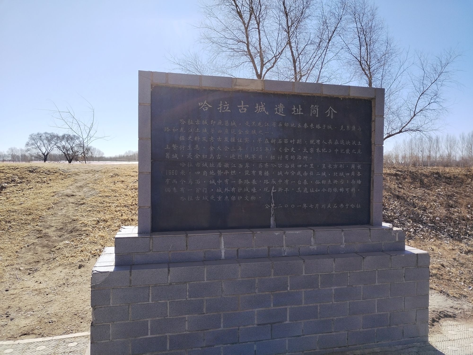 梅里斯达斡尔族区非物质文化遗产体验馆旅行图片 3
