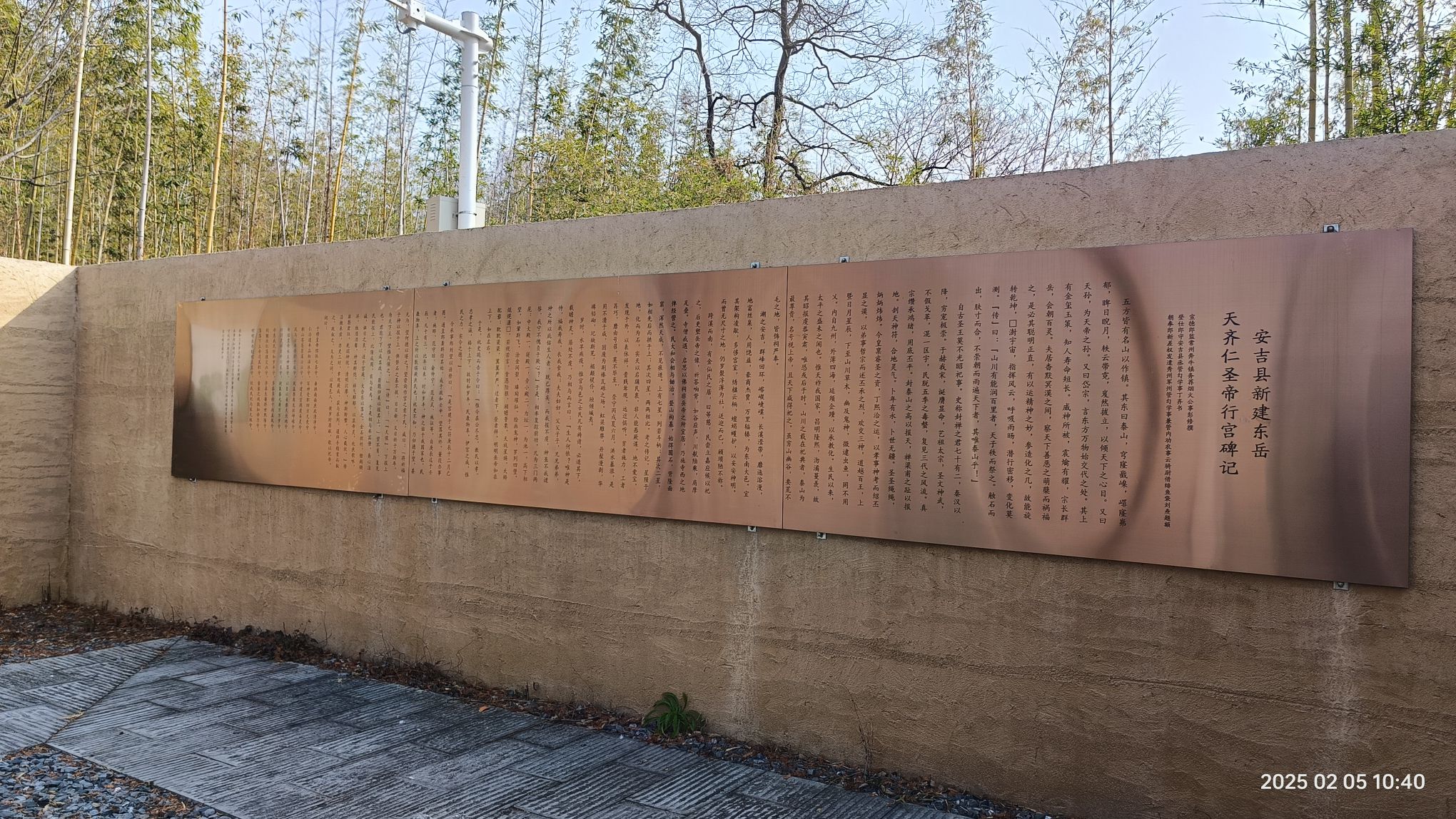 东岳行宫碑旅行图片 3