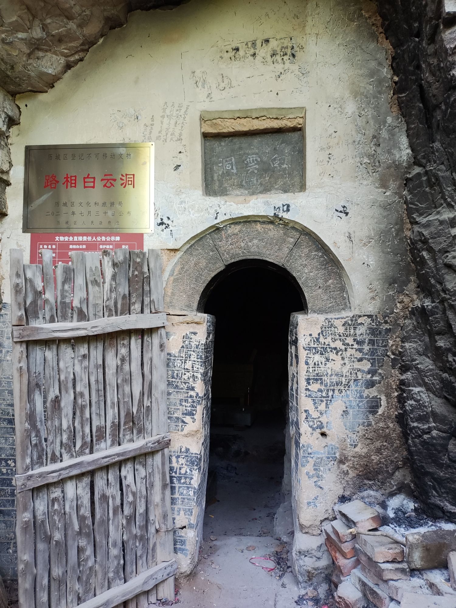 灵官庙遗址旅行图片 2