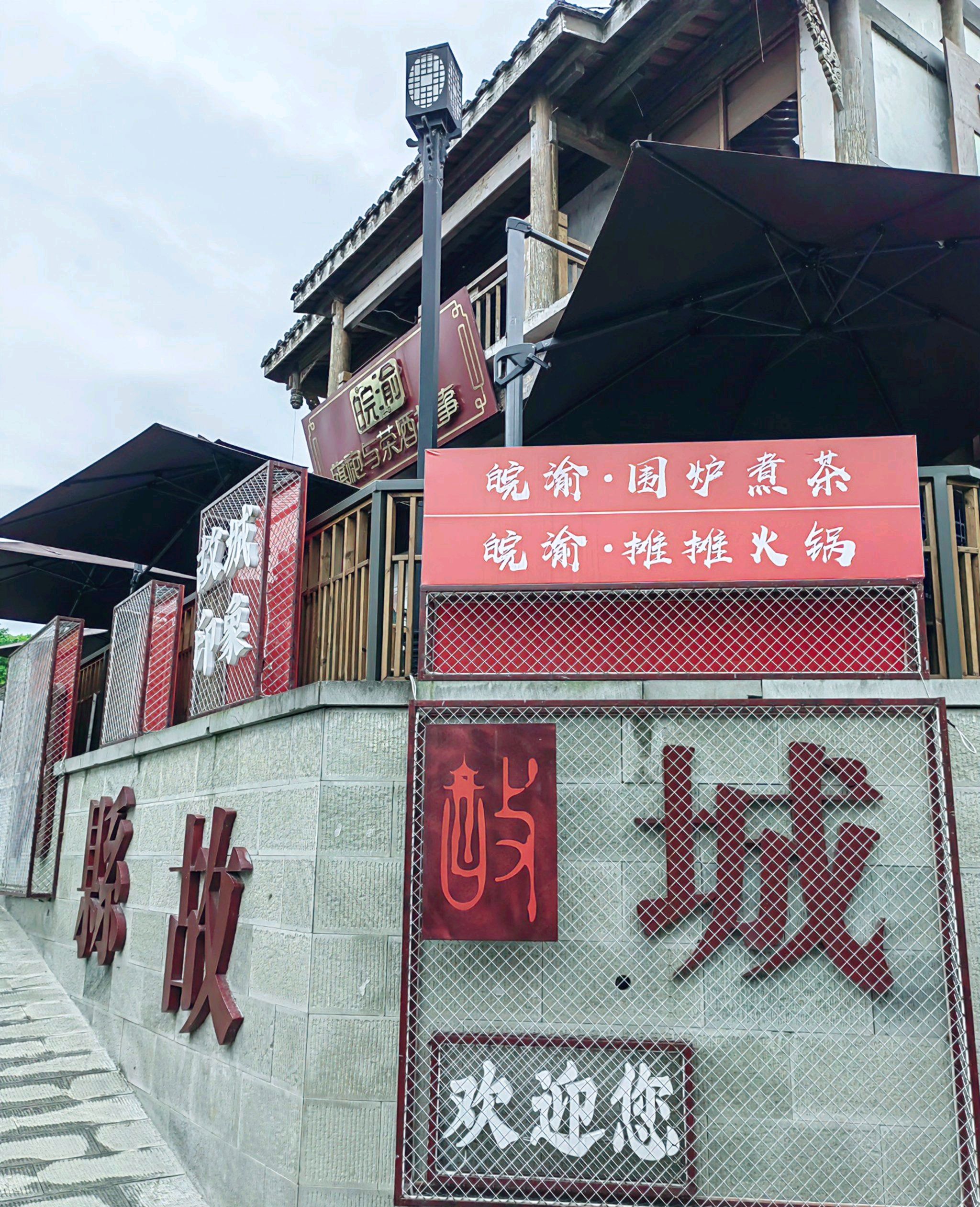 开州故城旅行图片 1